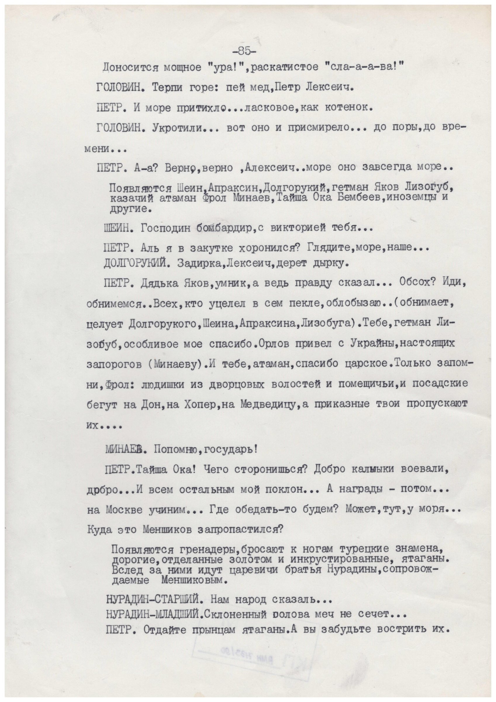 Экспонат - фото 1