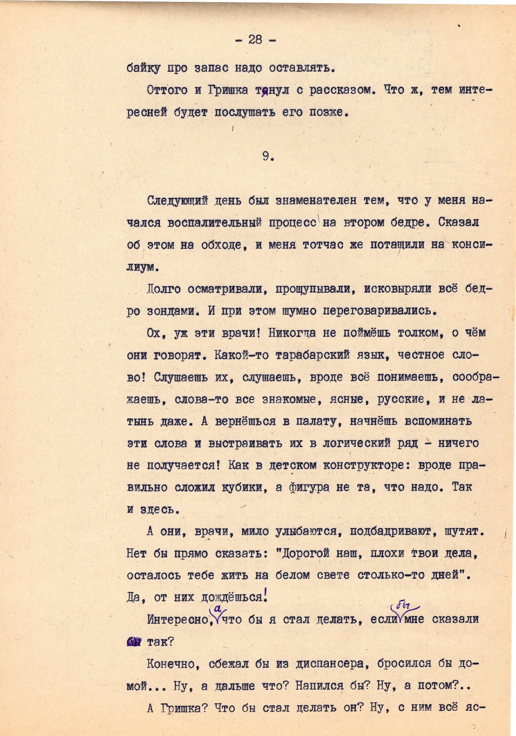 Экспонат - фото 1