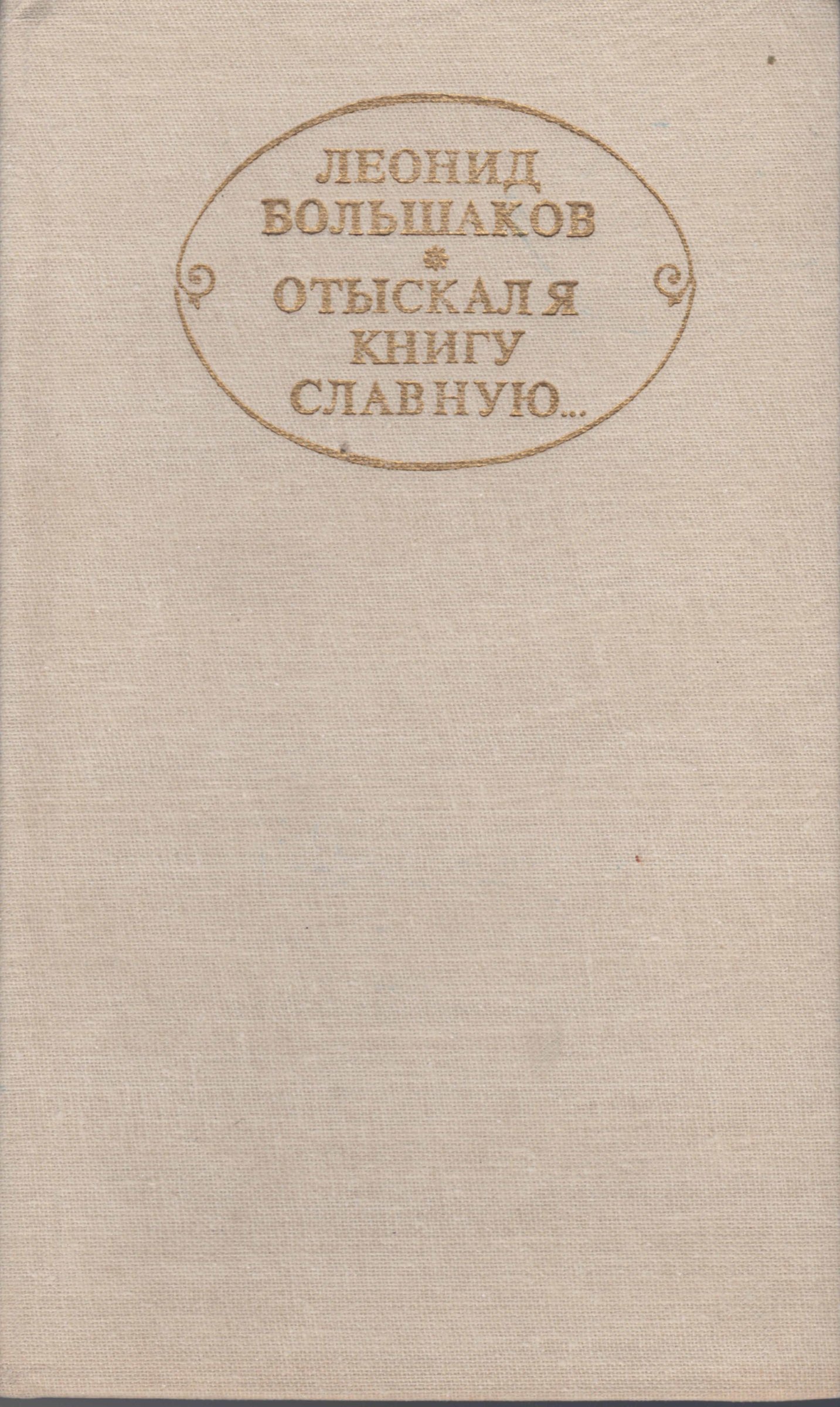 Экспонат - фото 1