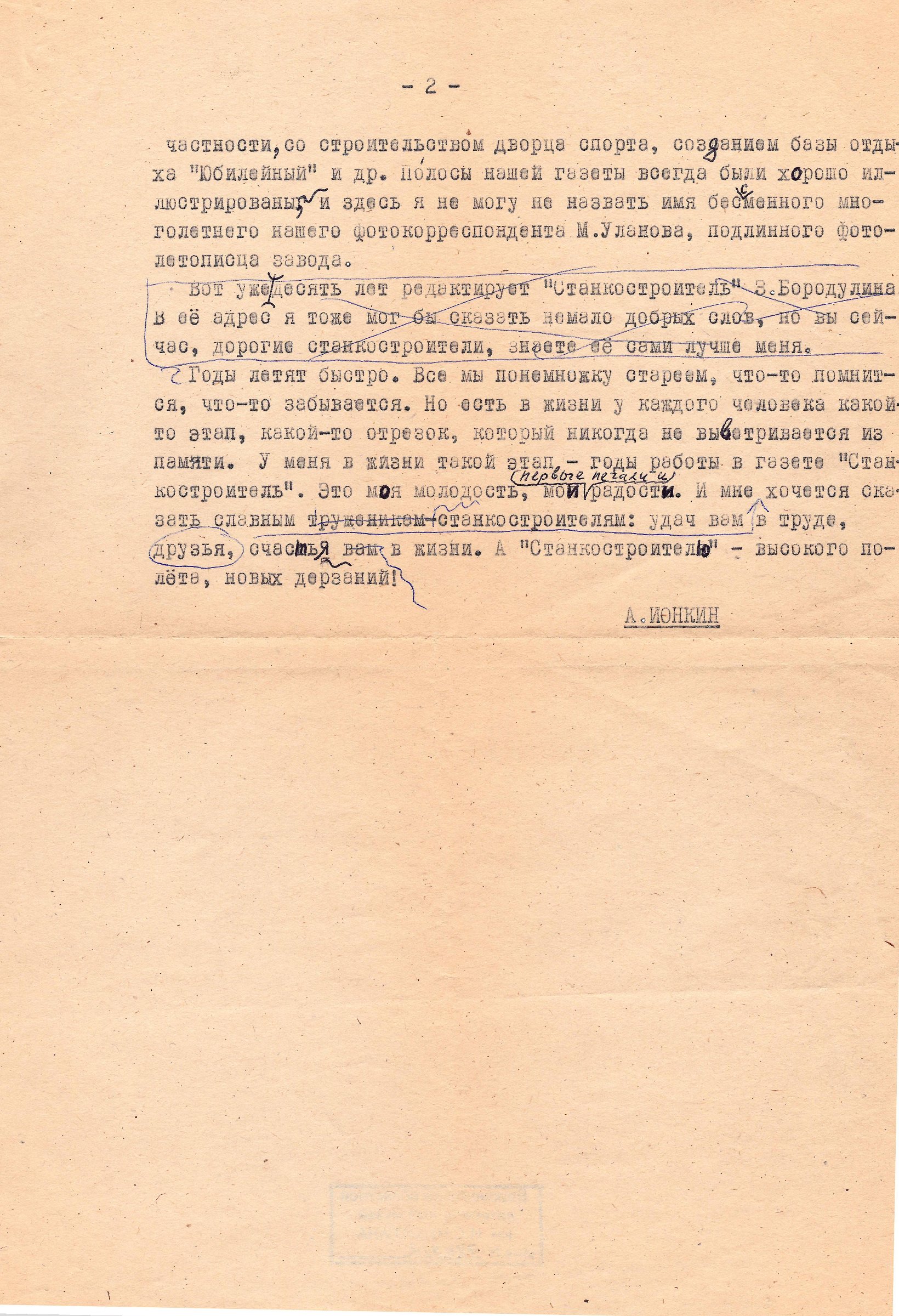 Экспонат - фото 1