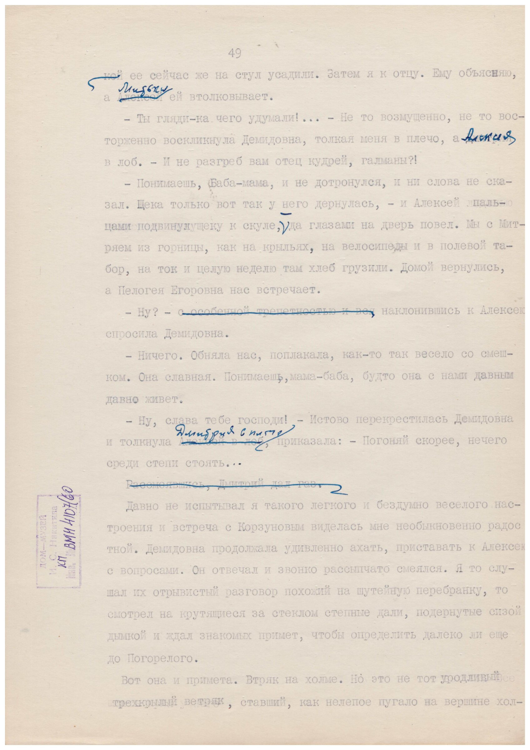 Экспонат - фото 1