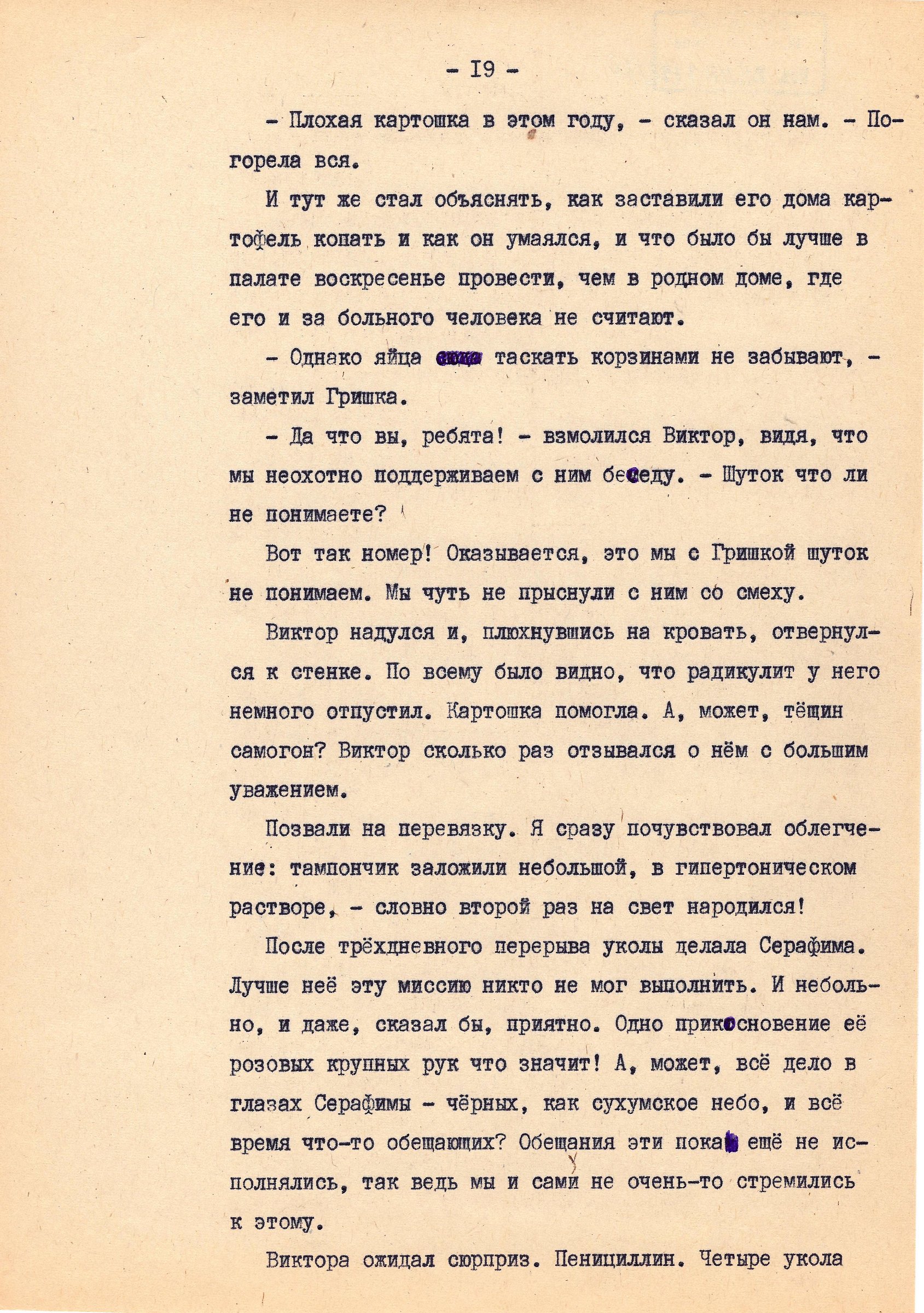 Экспонат - фото 1