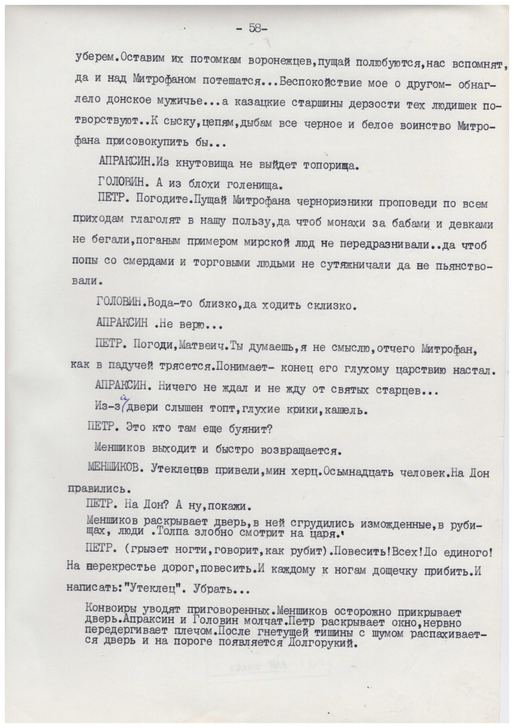 Экспонат - фото 1