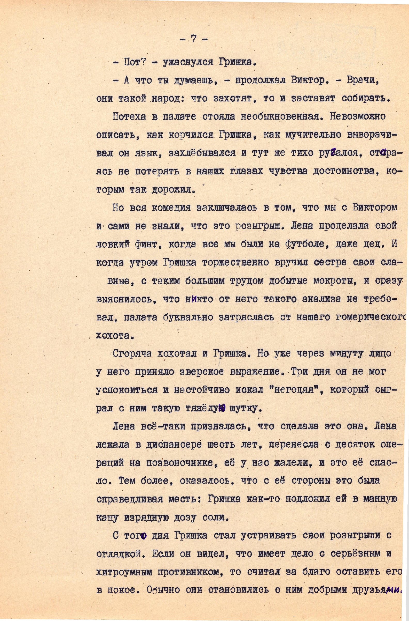 Экспонат - фото 1