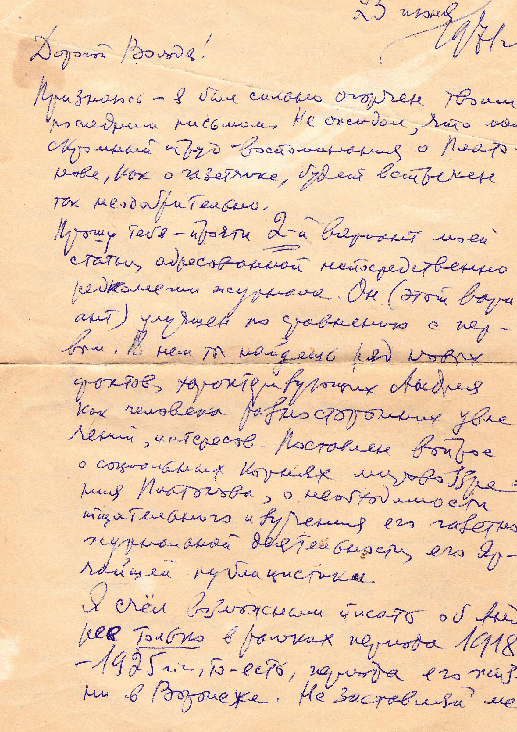 Экспонат - фото 1