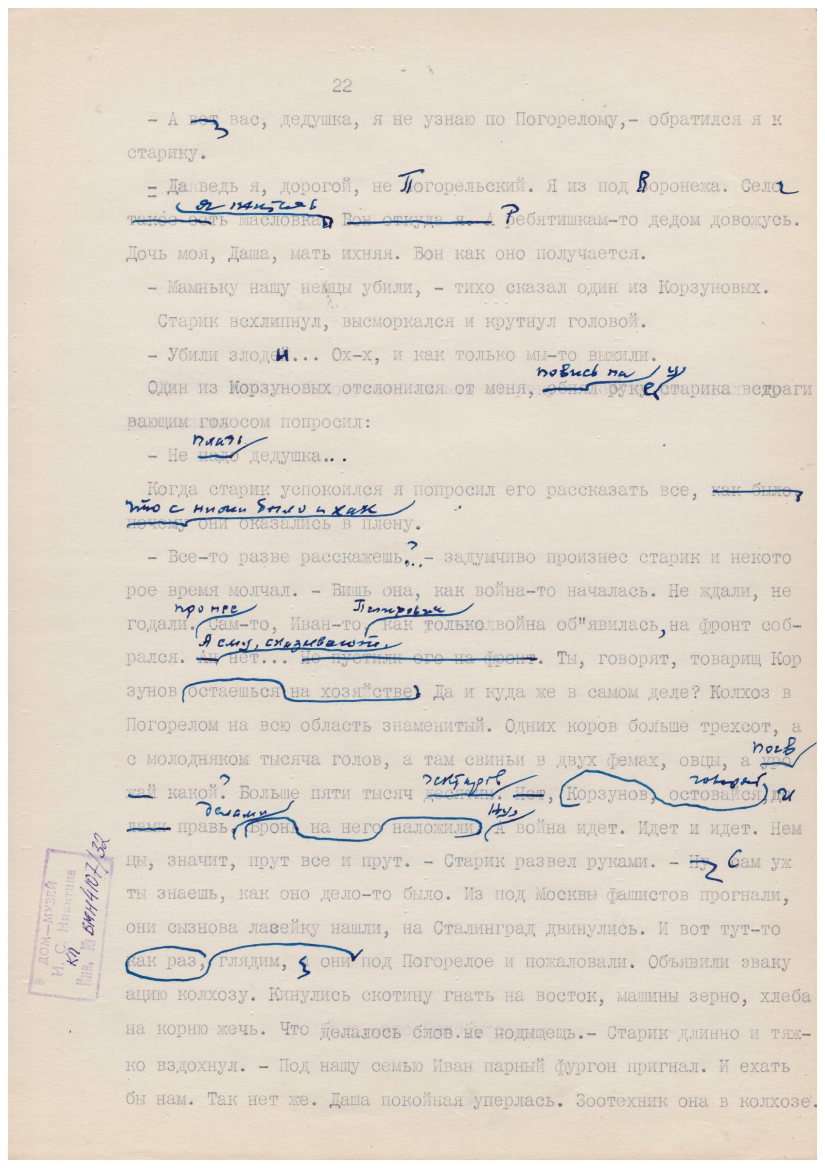 Экспонат - фото 1