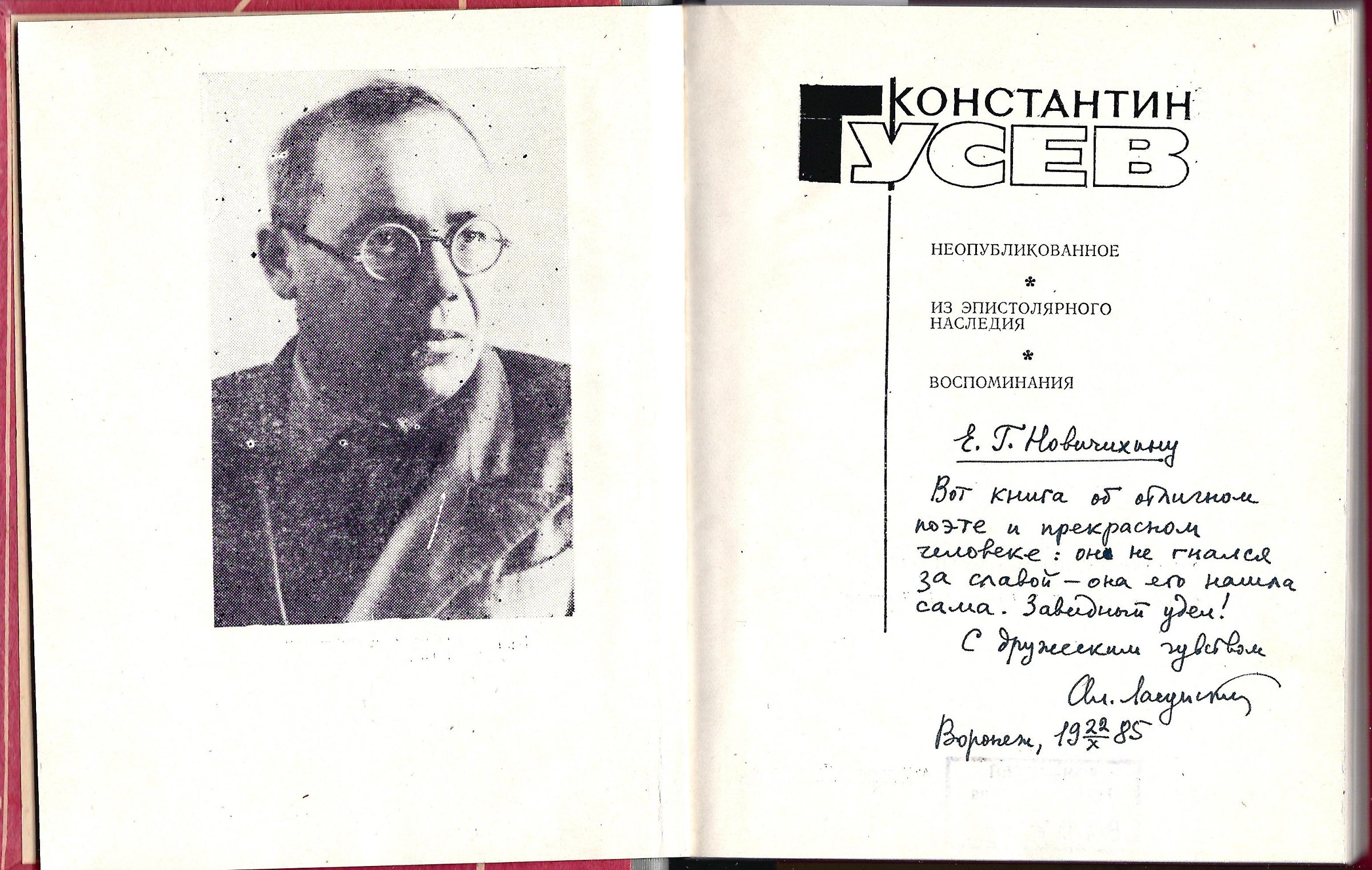 Экспонат - фото 1