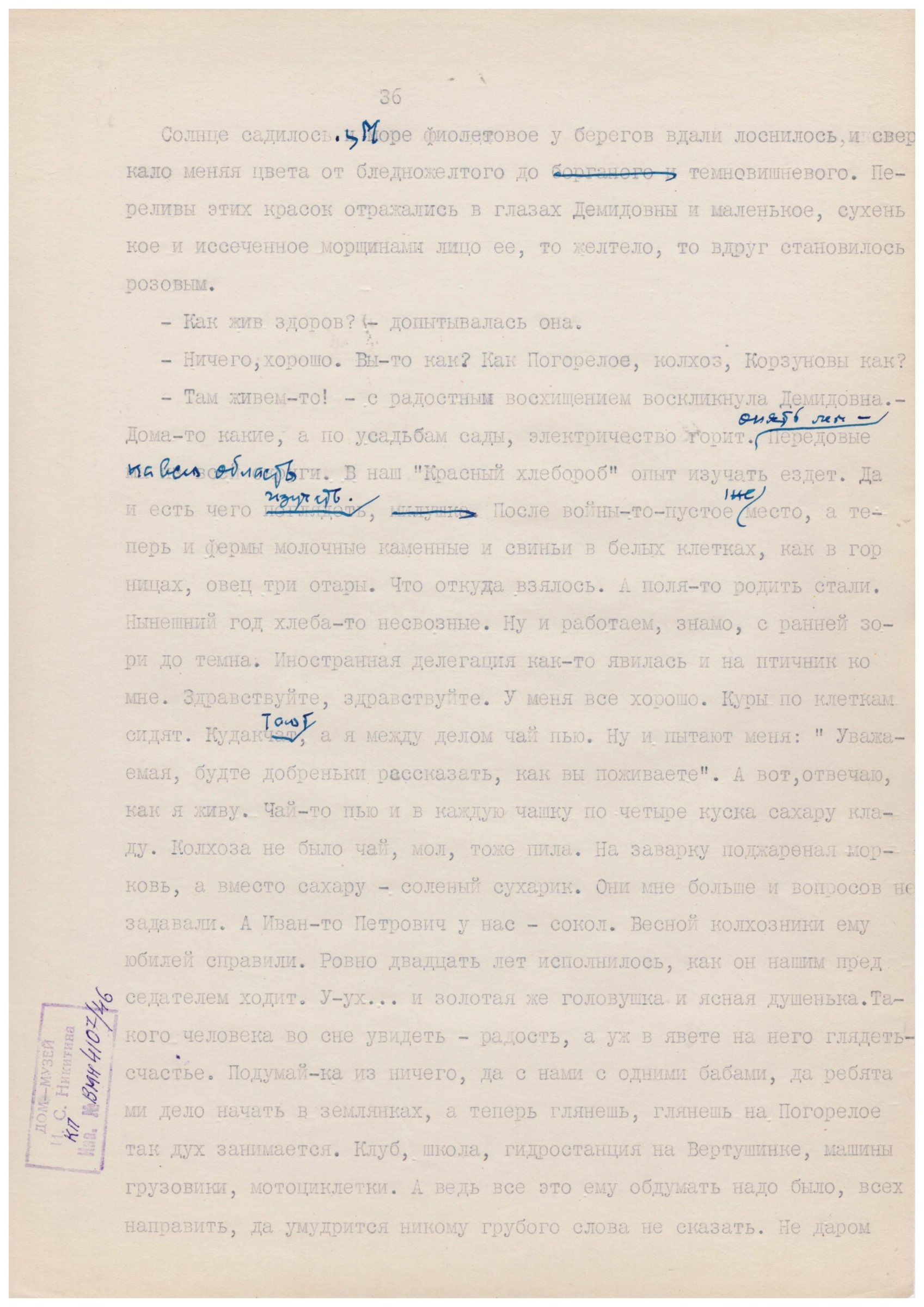 Экспонат - фото 1