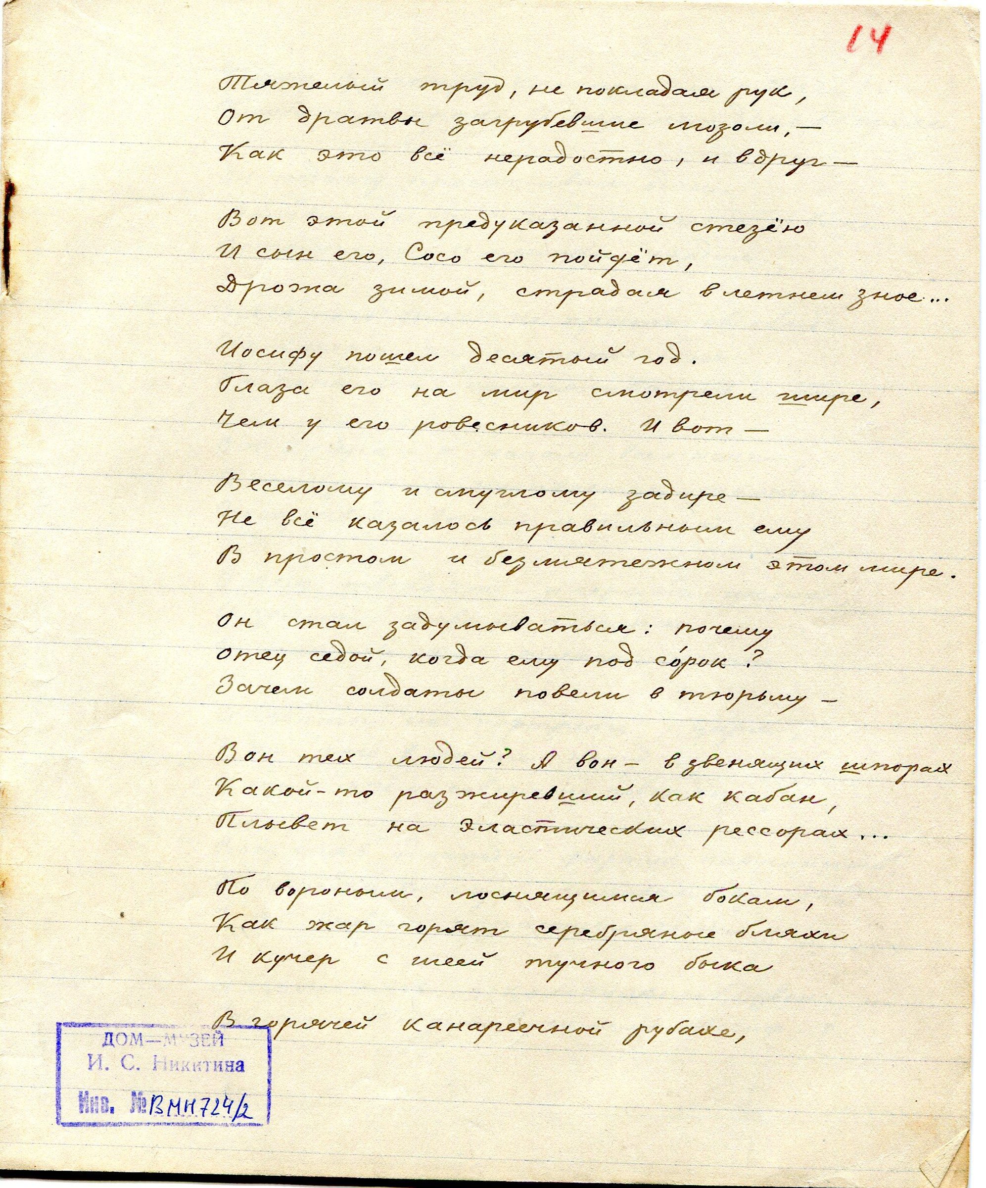 Экспонат - фото 1