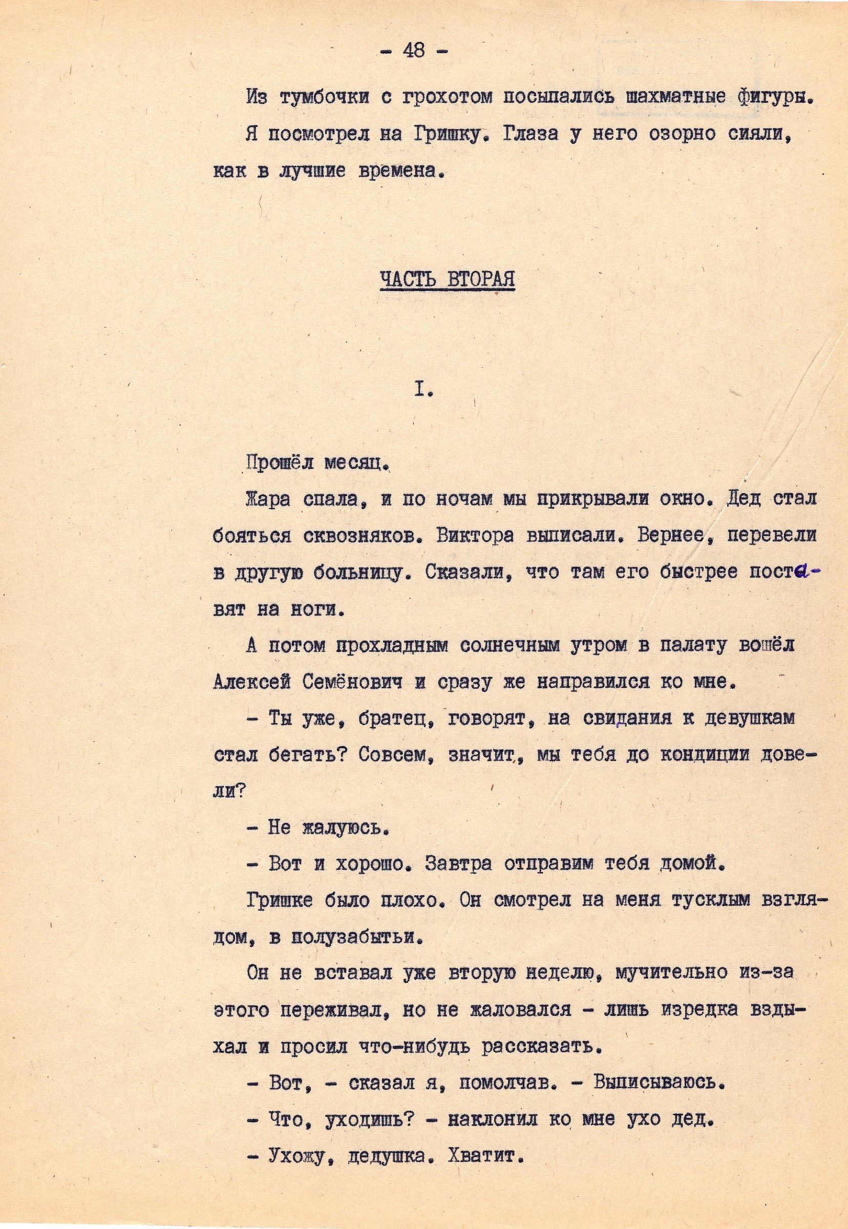 Экспонат - фото 1