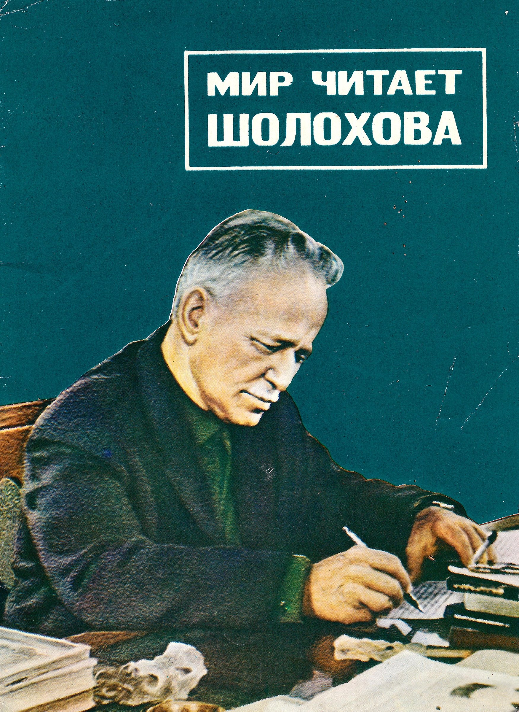 Экспонат - фото 1