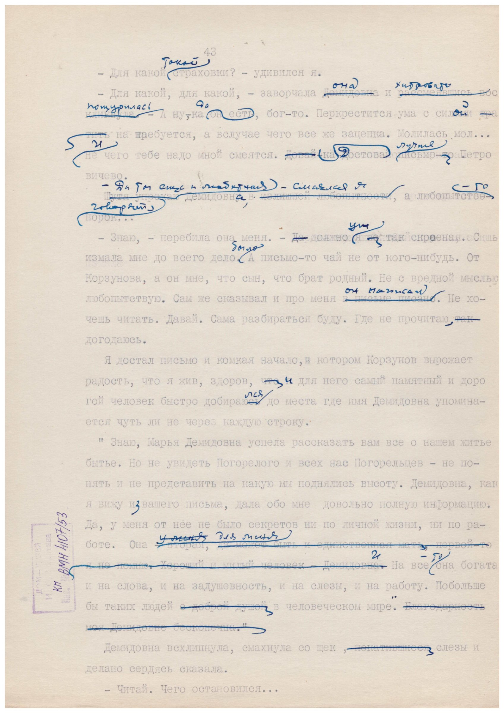 Экспонат - фото 1