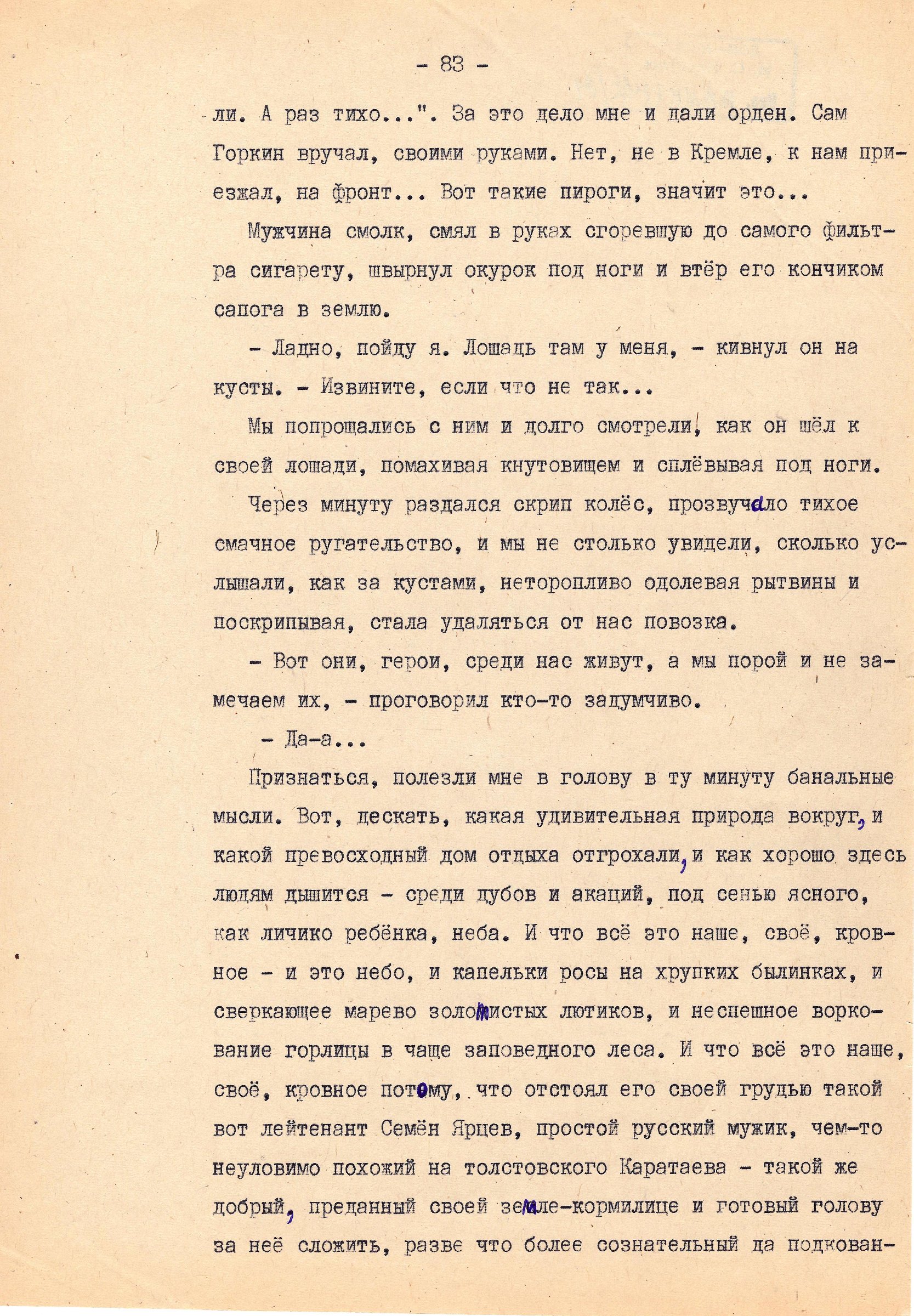 Экспонат - фото 1