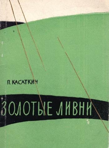 Экспонат - фото 1