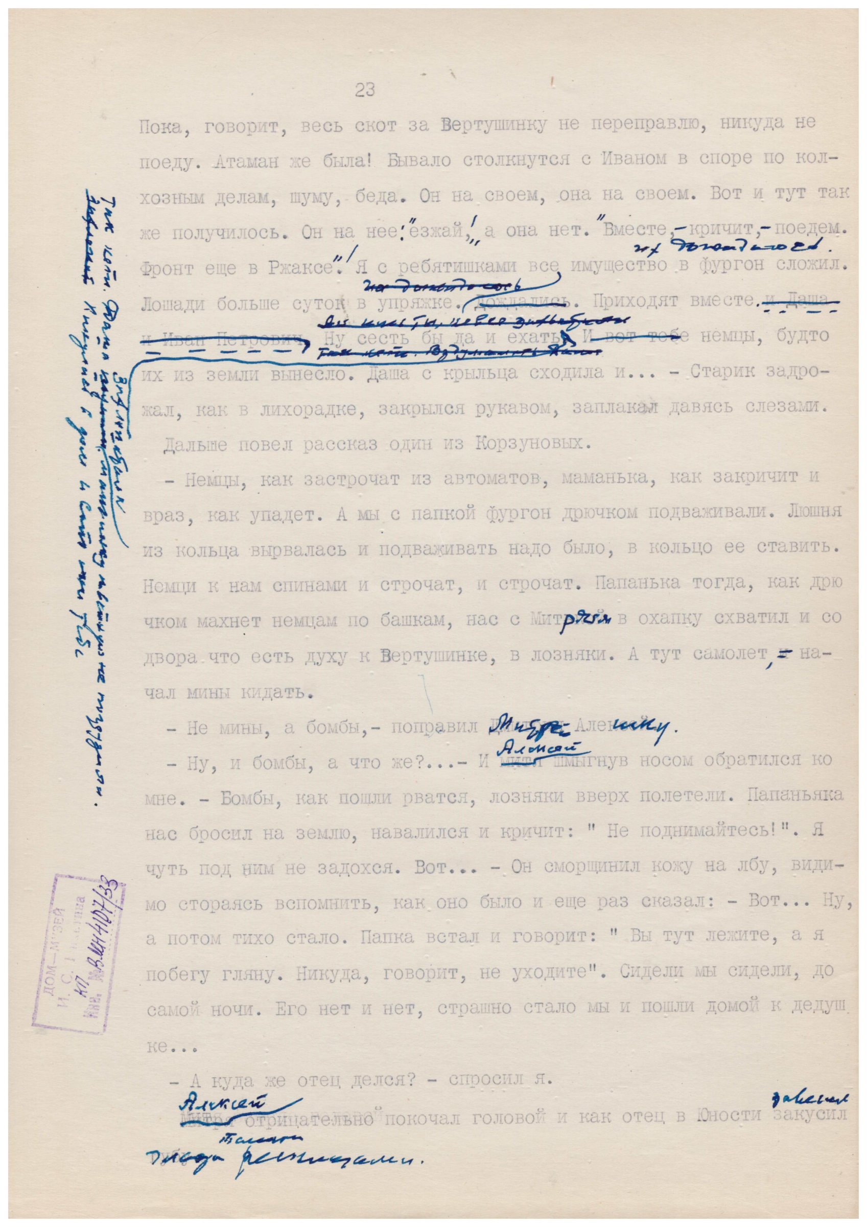 Экспонат - фото 1