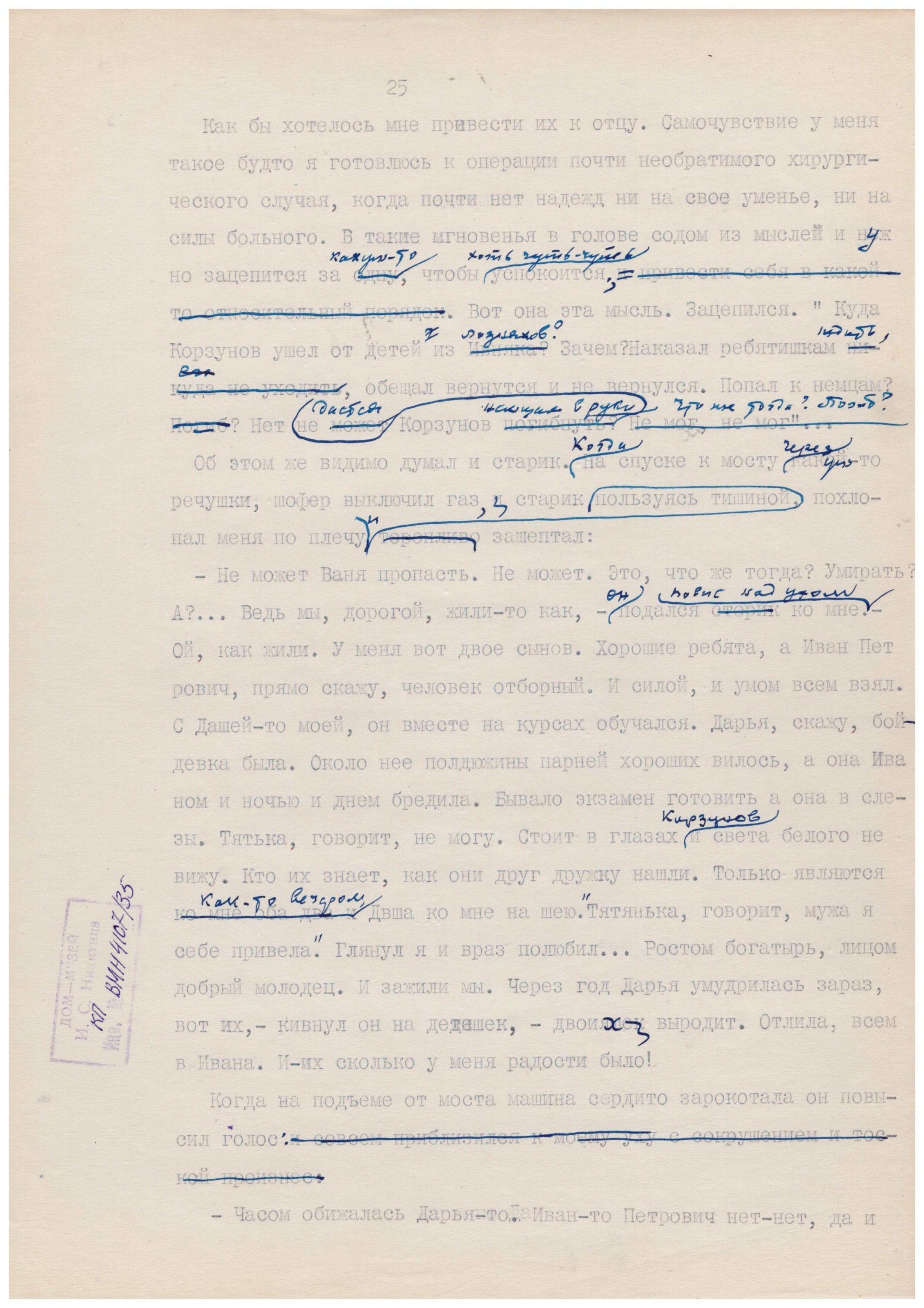 Экспонат - фото 1