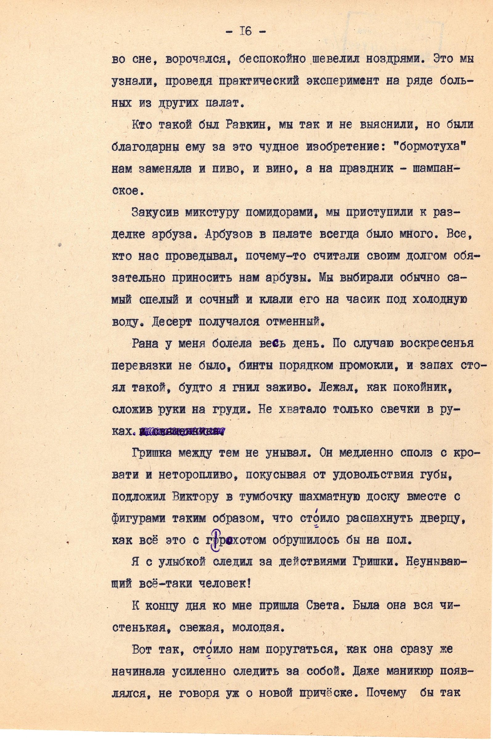 Экспонат - фото 1