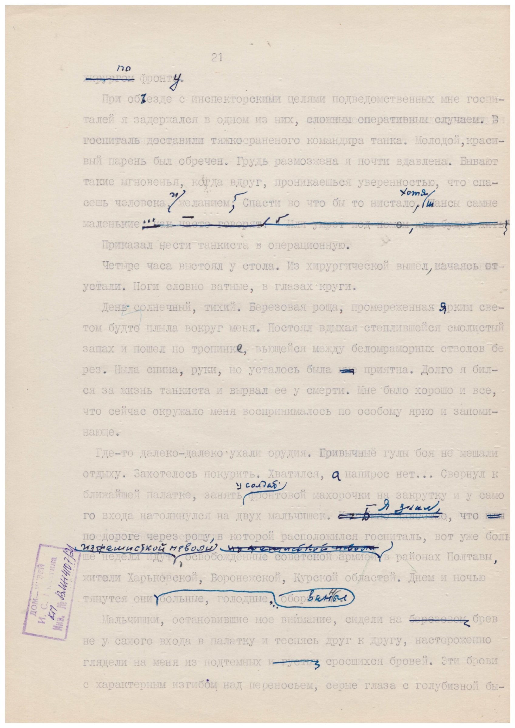 Экспонат - фото 1