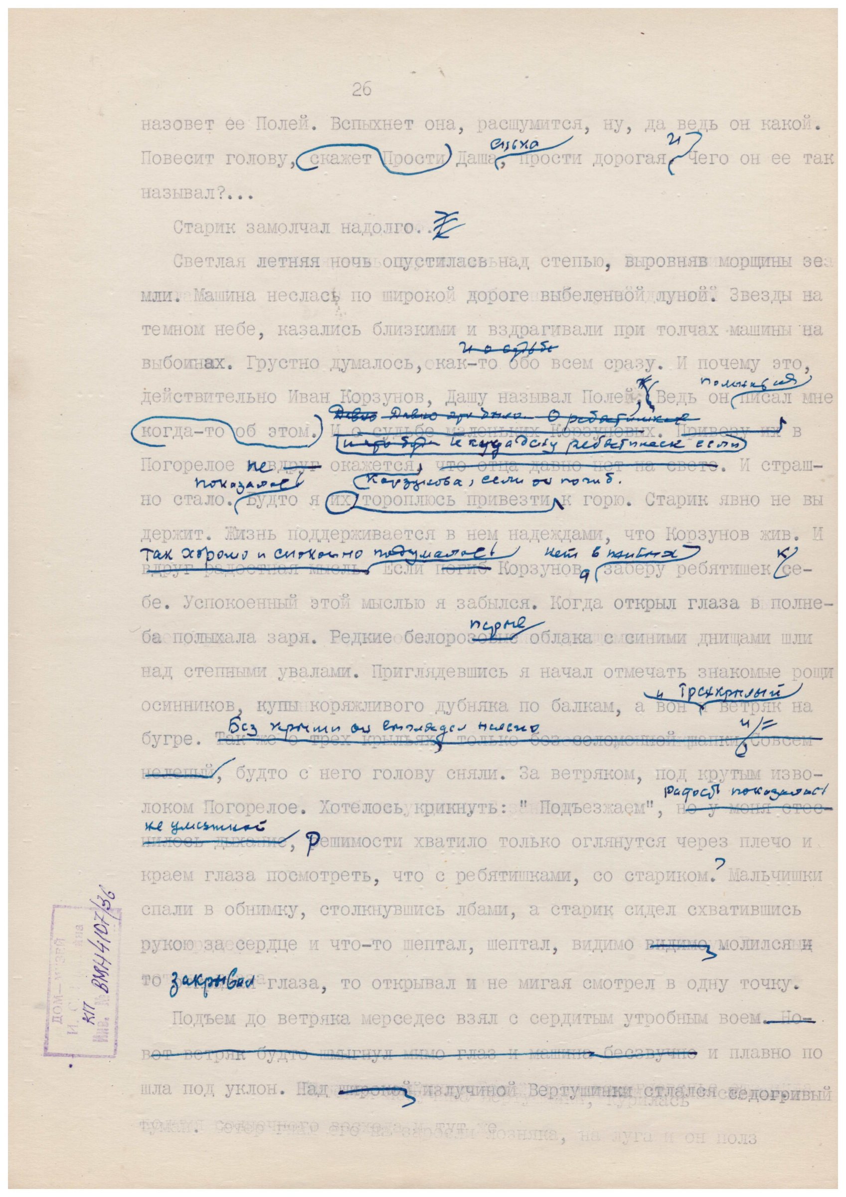 Экспонат - фото 1