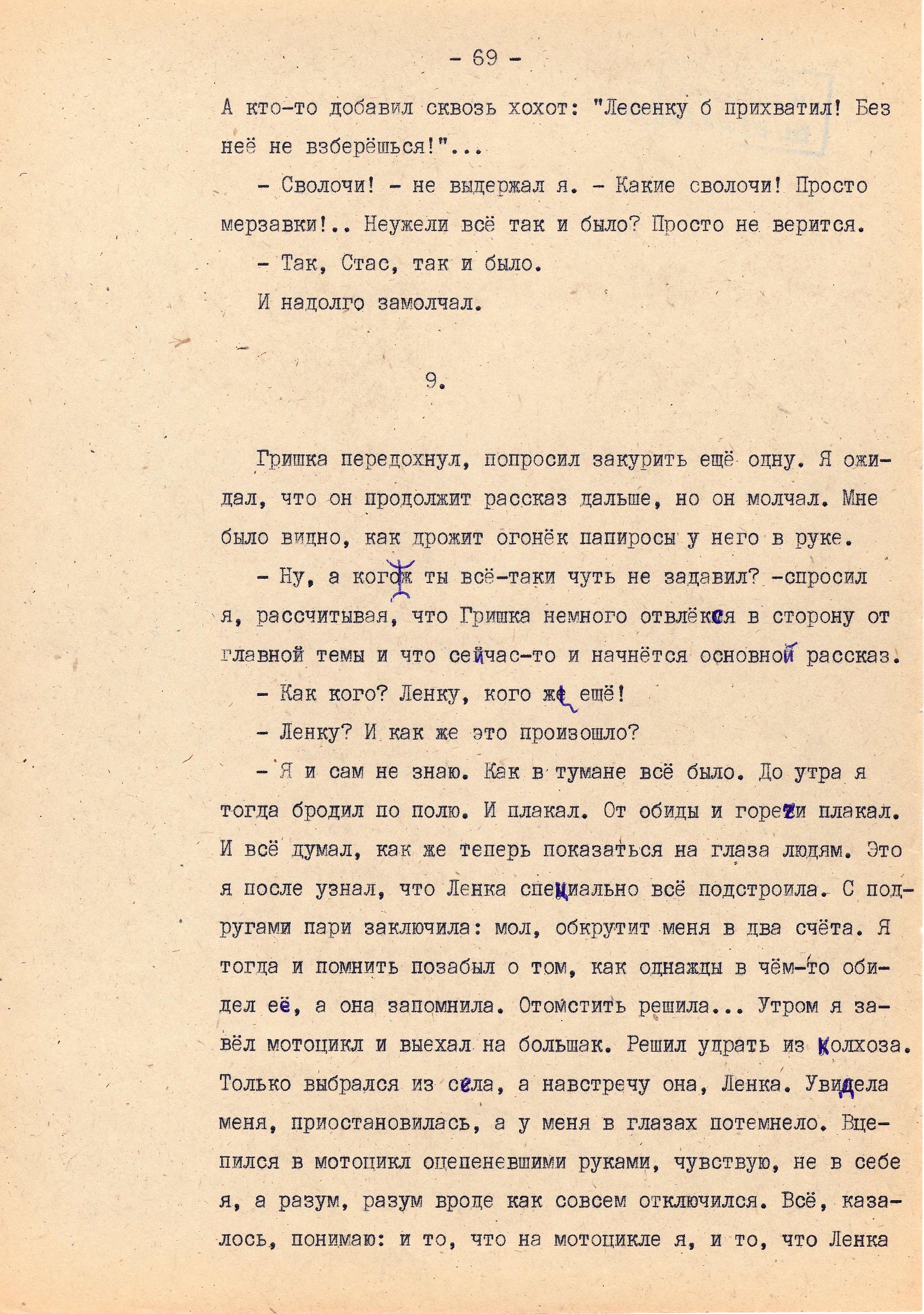 Экспонат - фото 1