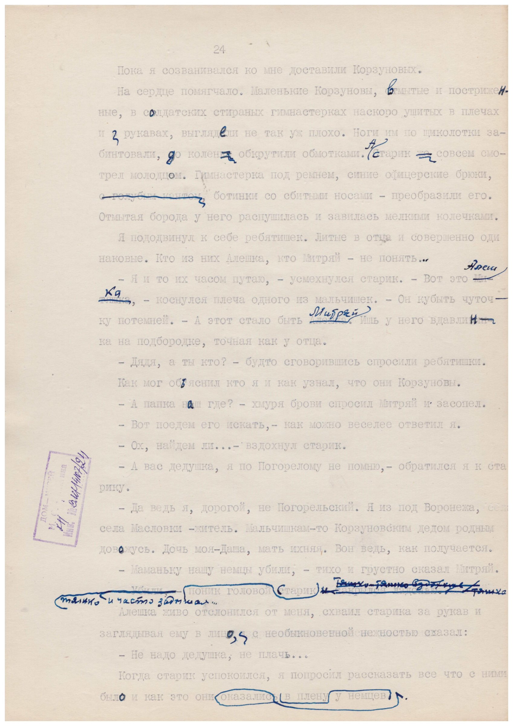 Экспонат - фото 1