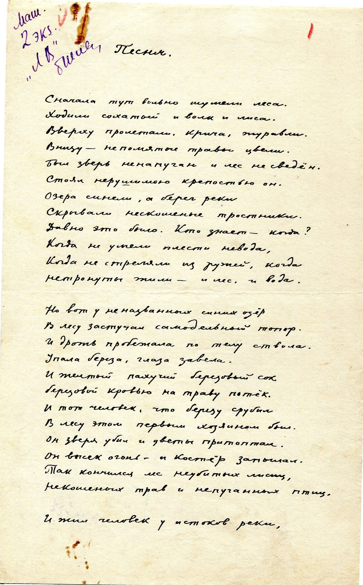 Экспонат - фото 1