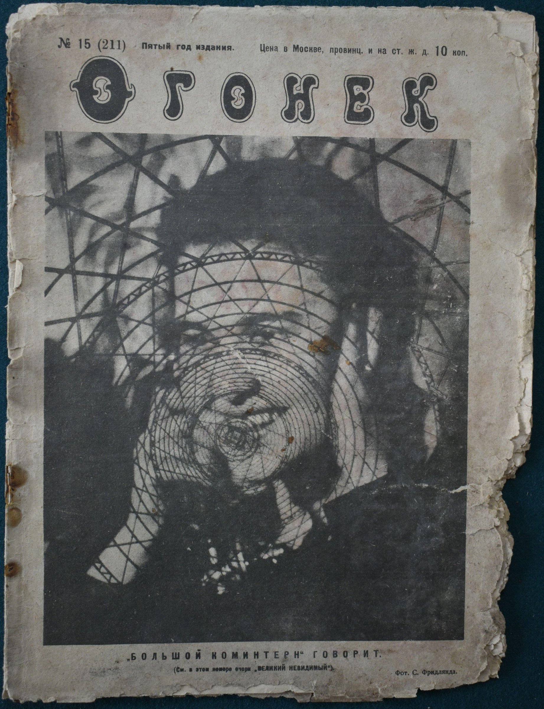 Экспонат - фото 1