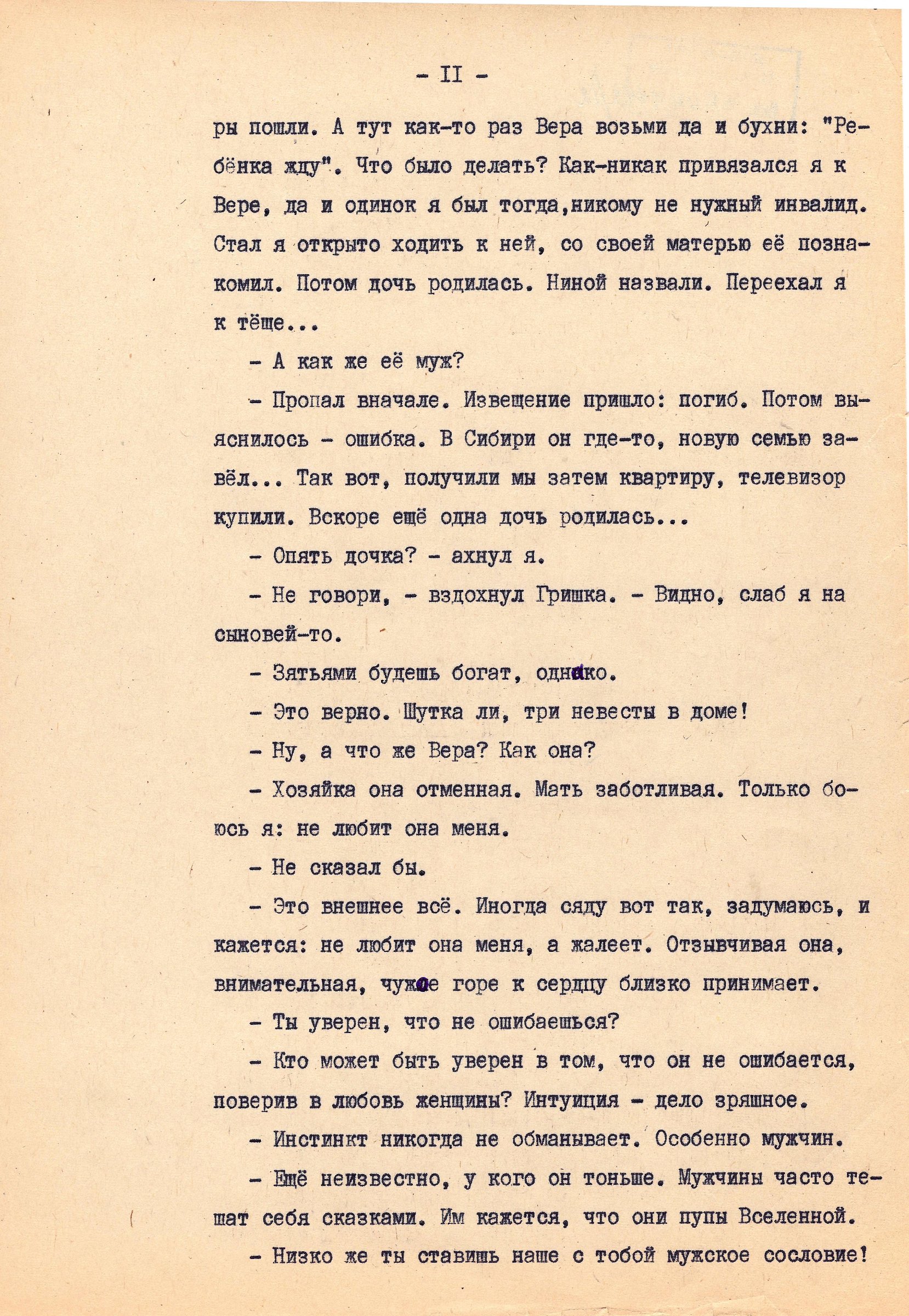 Экспонат - фото 1