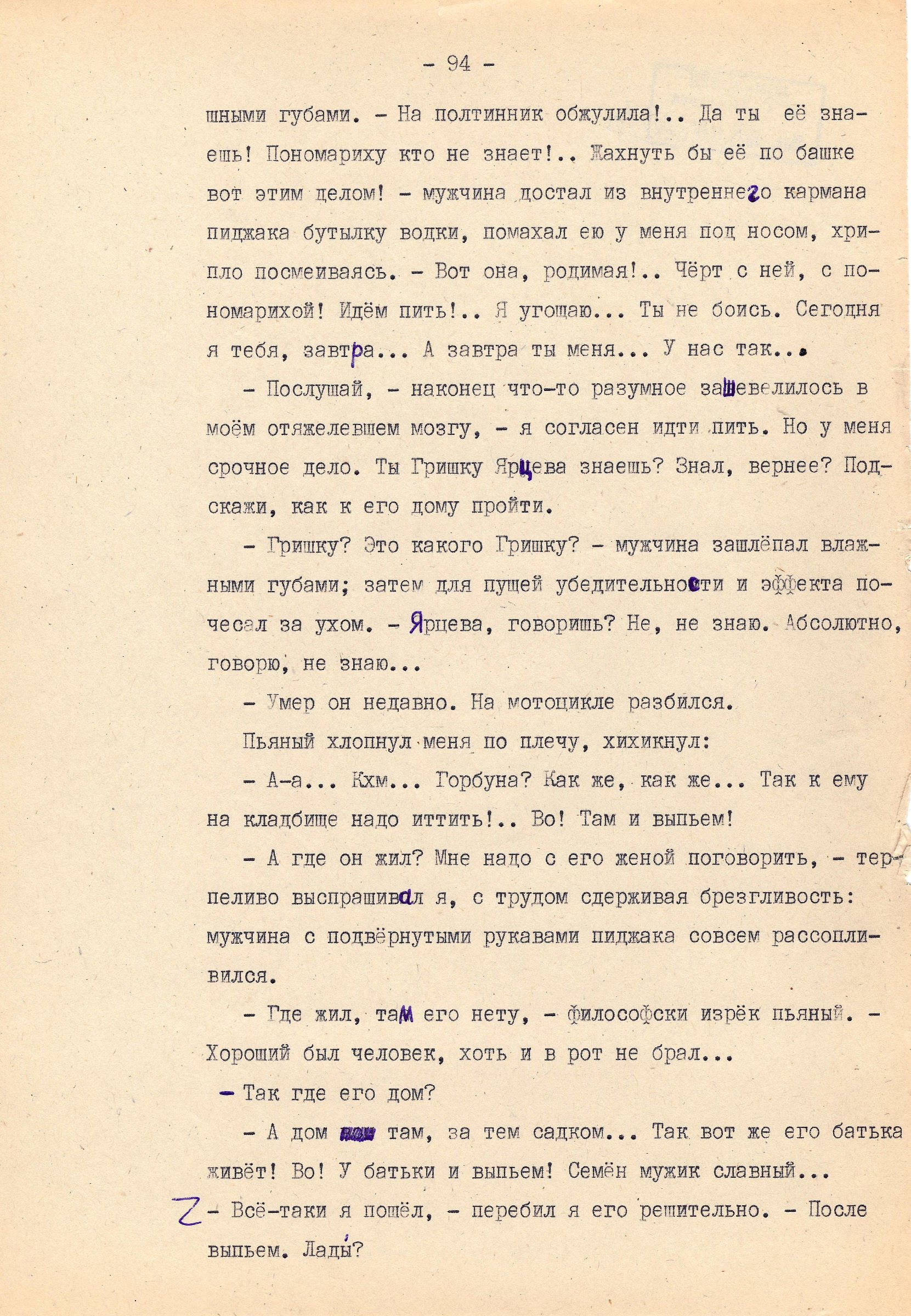 Экспонат - фото 1