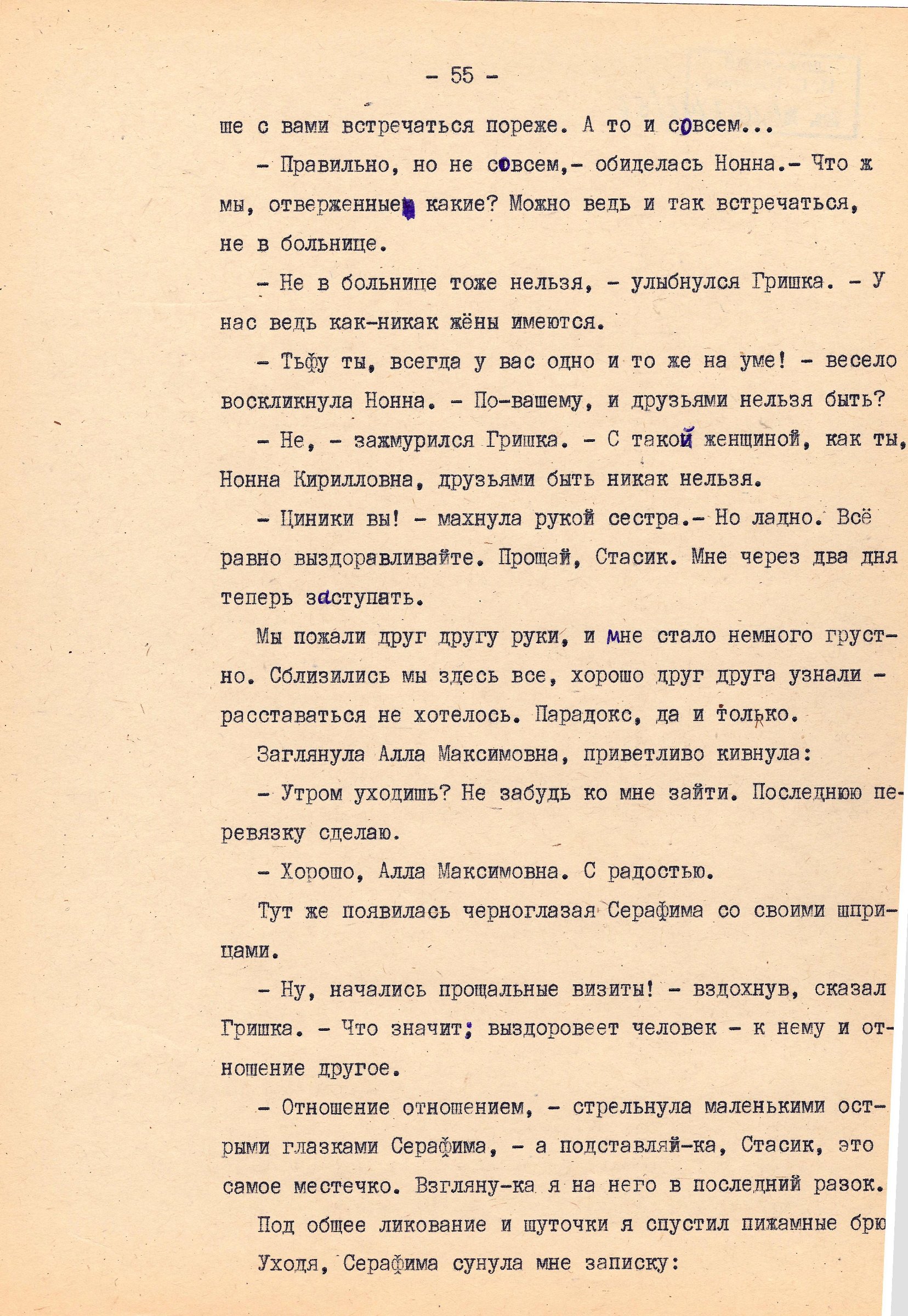 Экспонат - фото 1