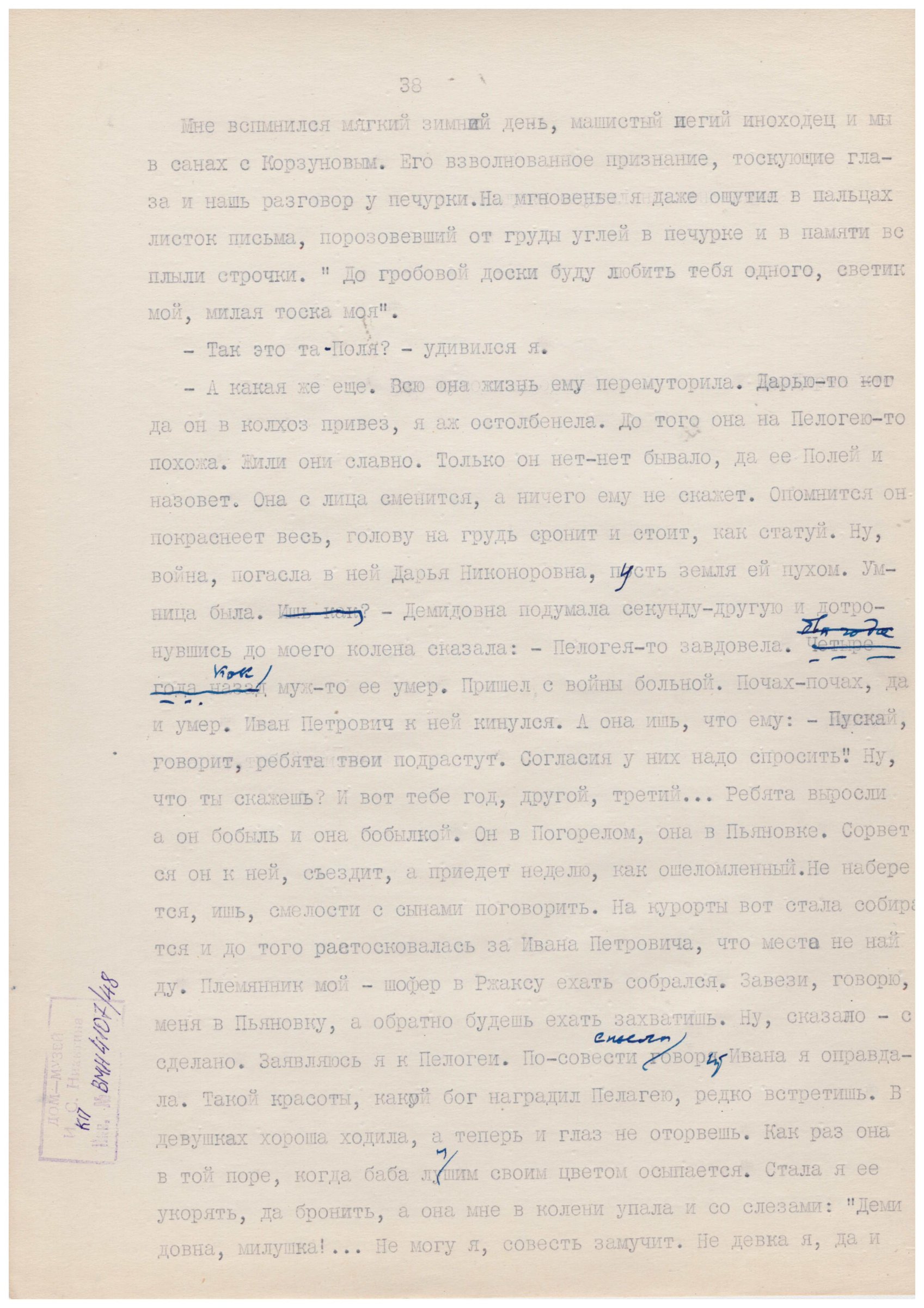 Экспонат - фото 1