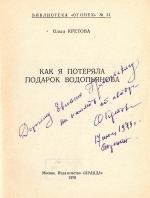 Экспонат - фото 1