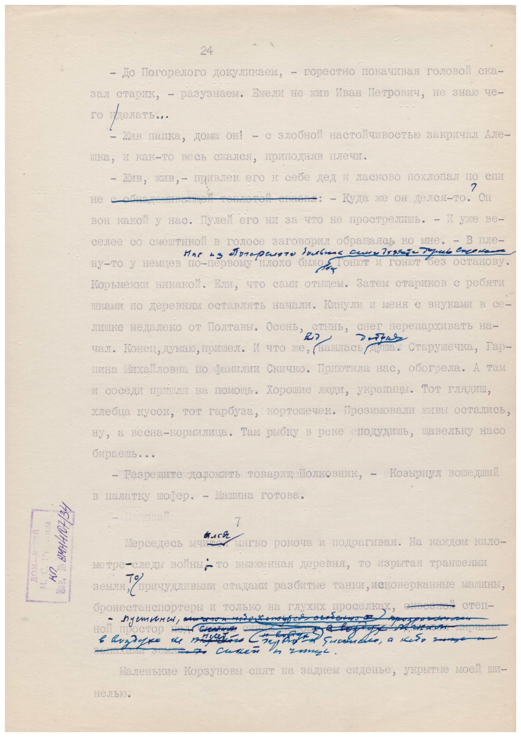 Экспонат - фото 1