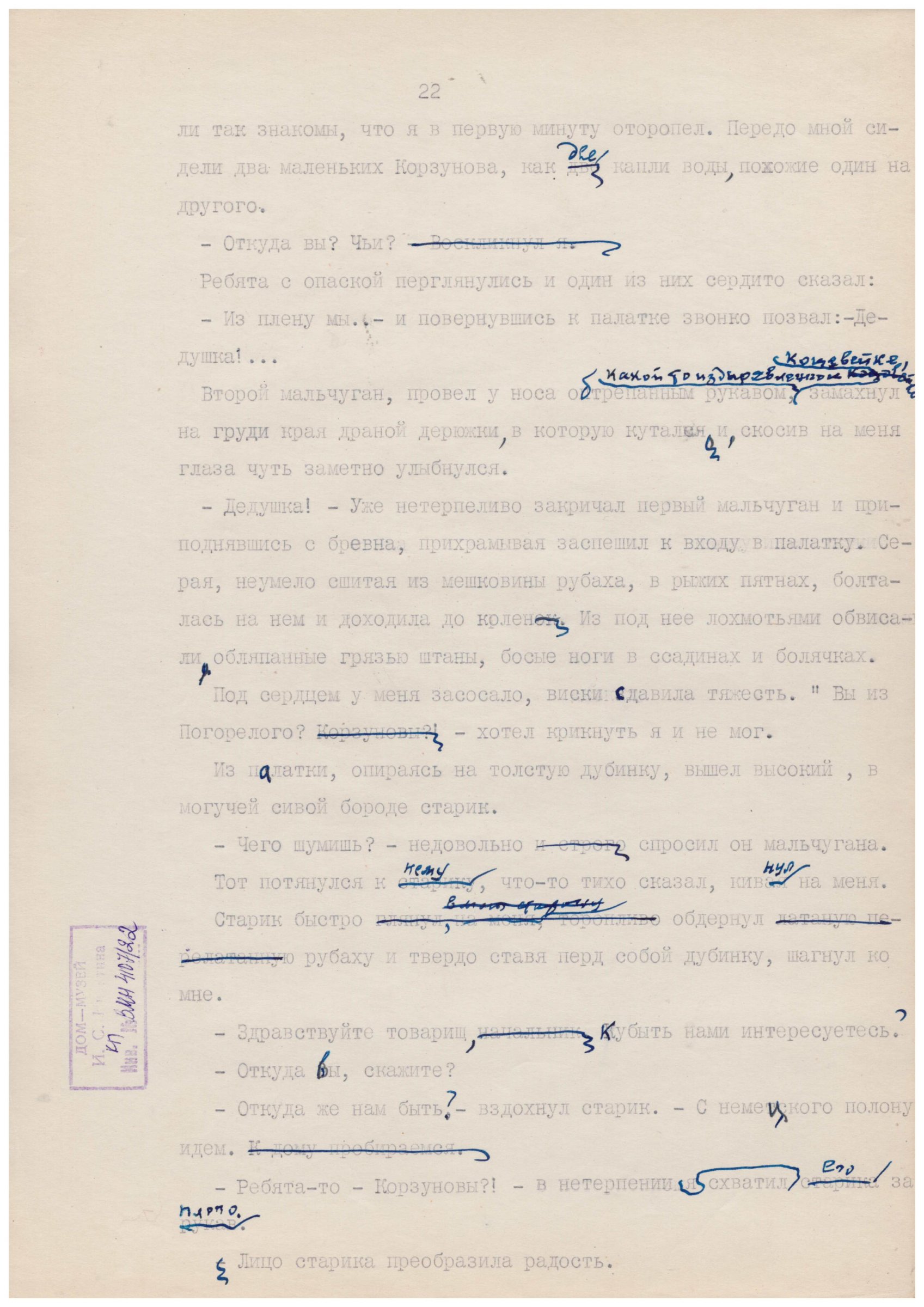 Экспонат - фото 1