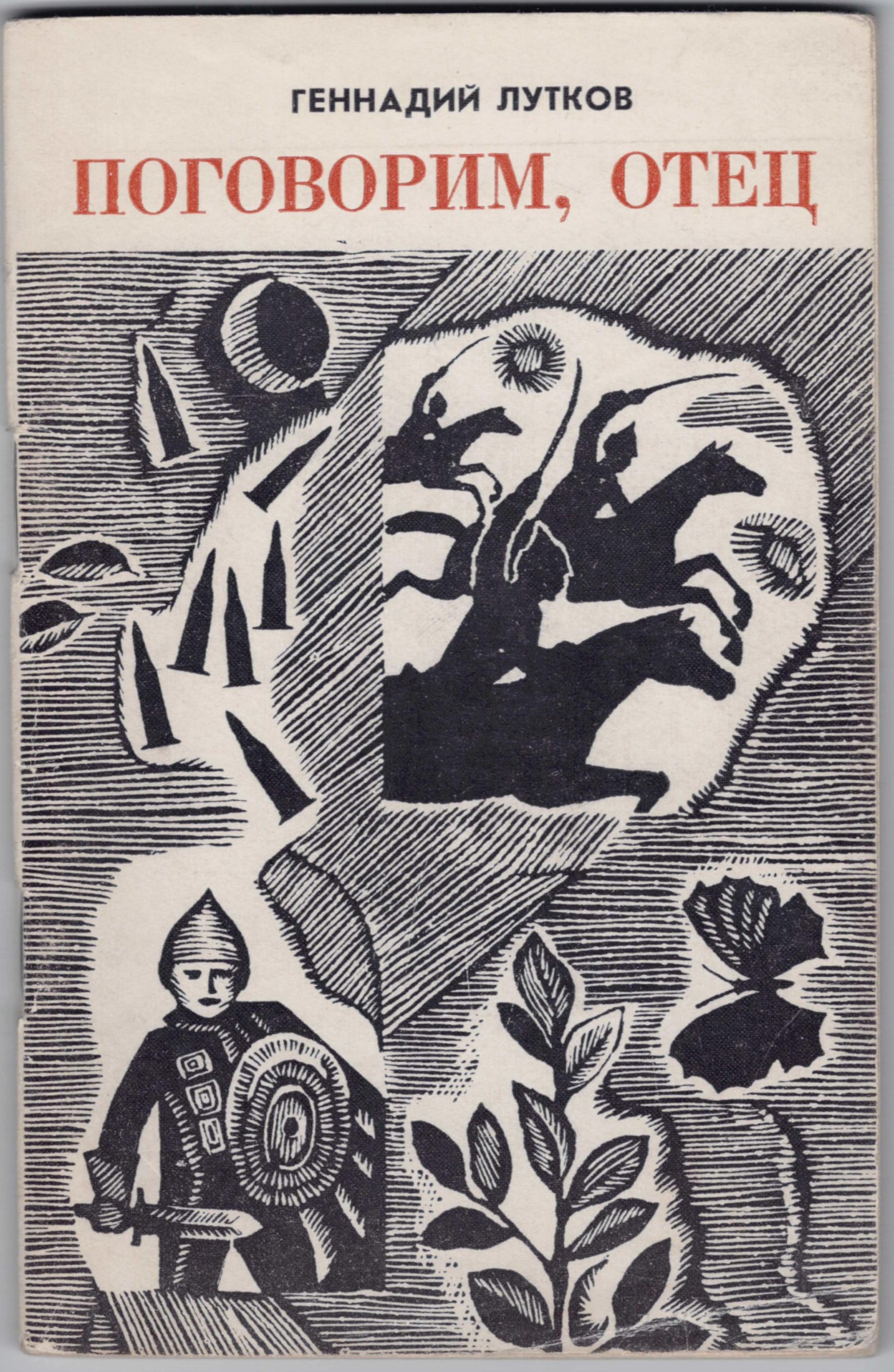 Экспонат - фото 1