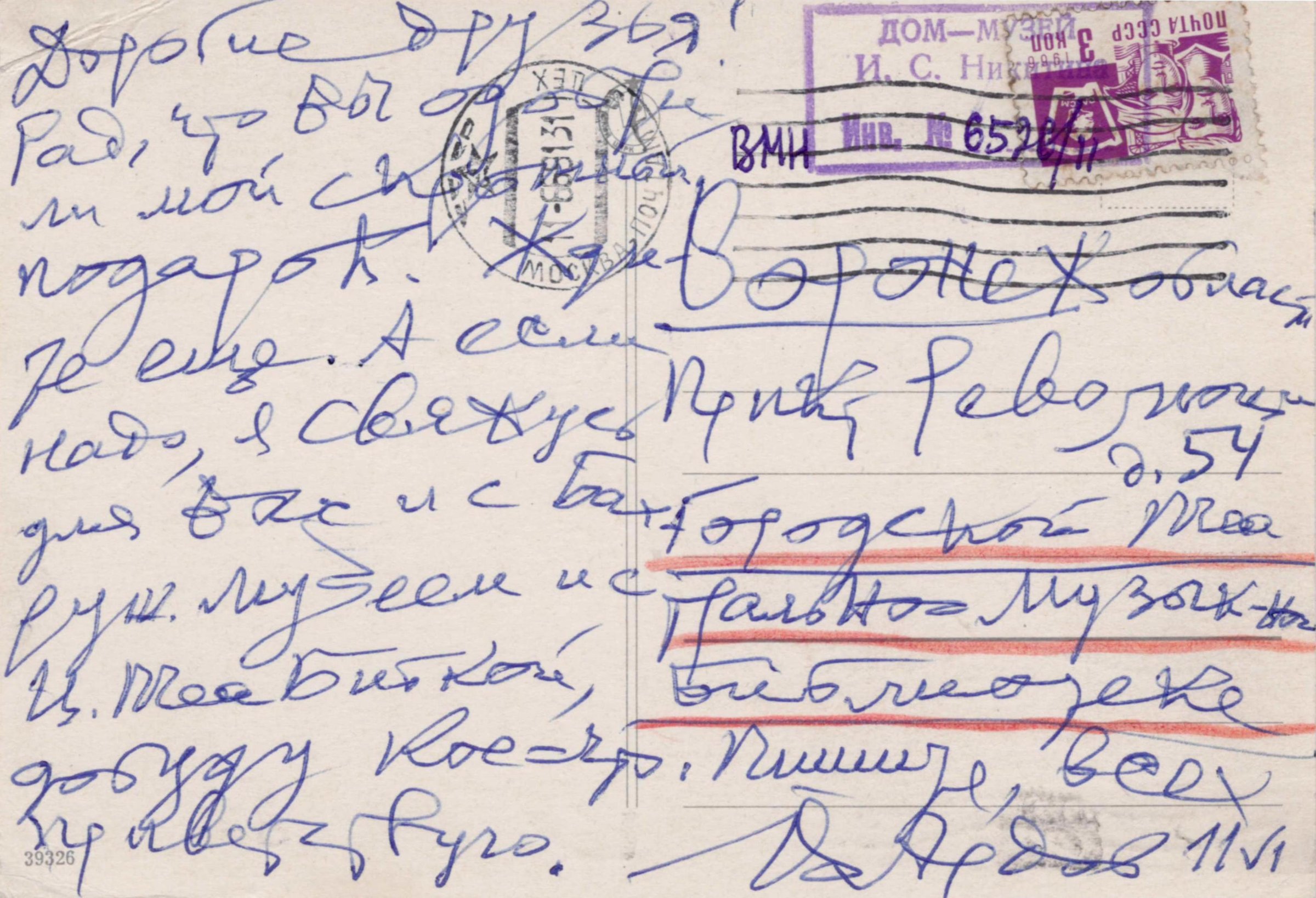 Экспонат - фото 1