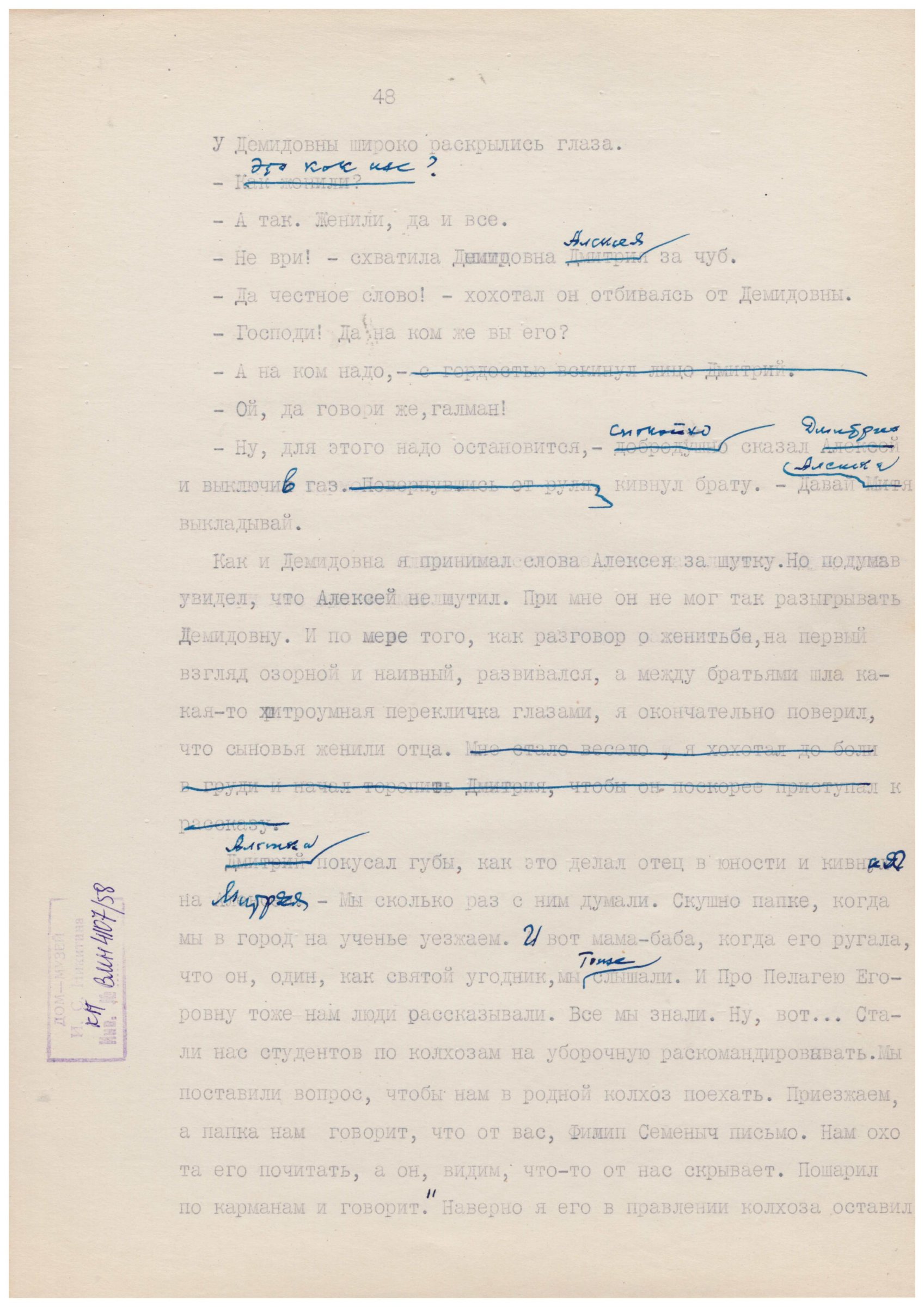 Экспонат - фото 1