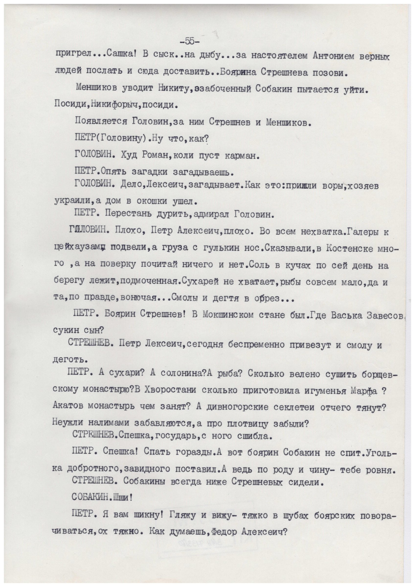 Экспонат - фото 1