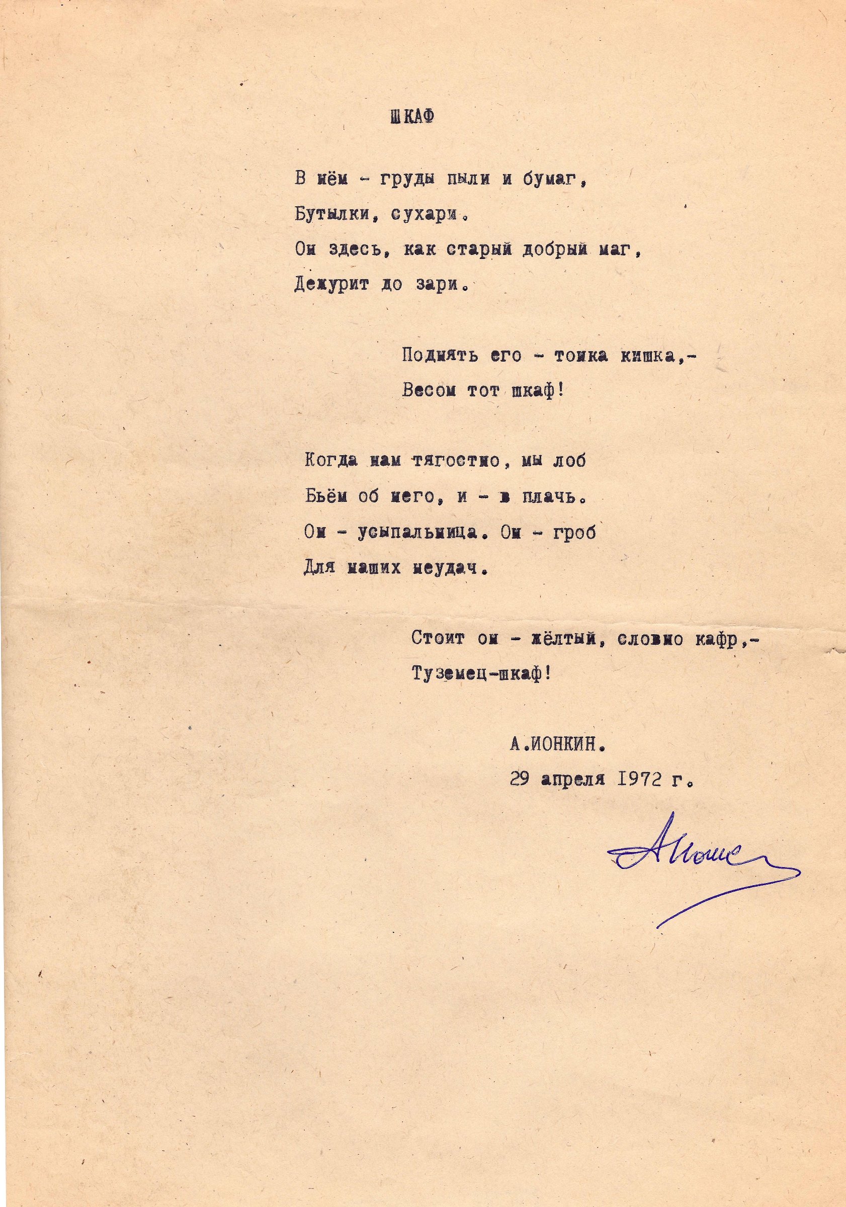 Экспонат - фото 1