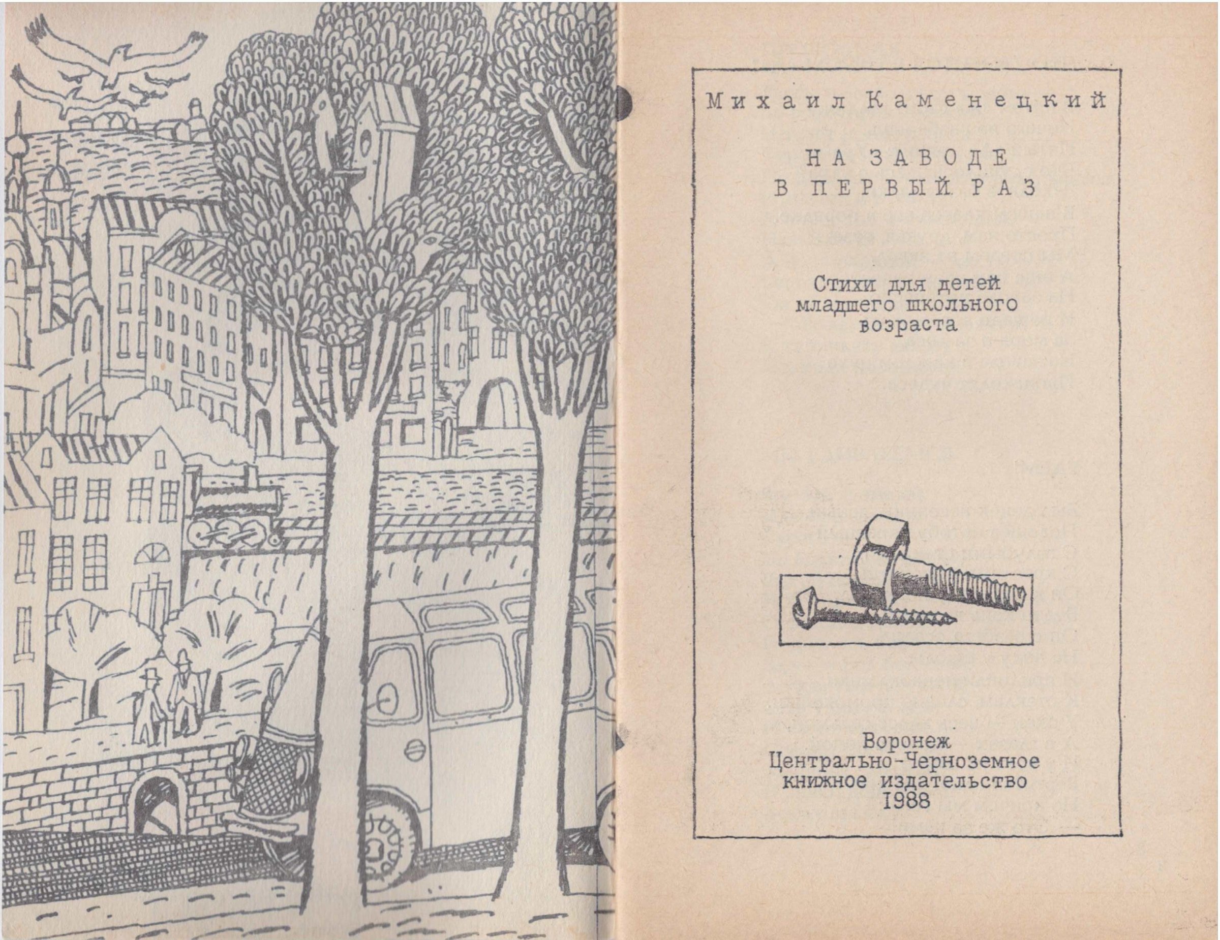 Экспонат - фото 1