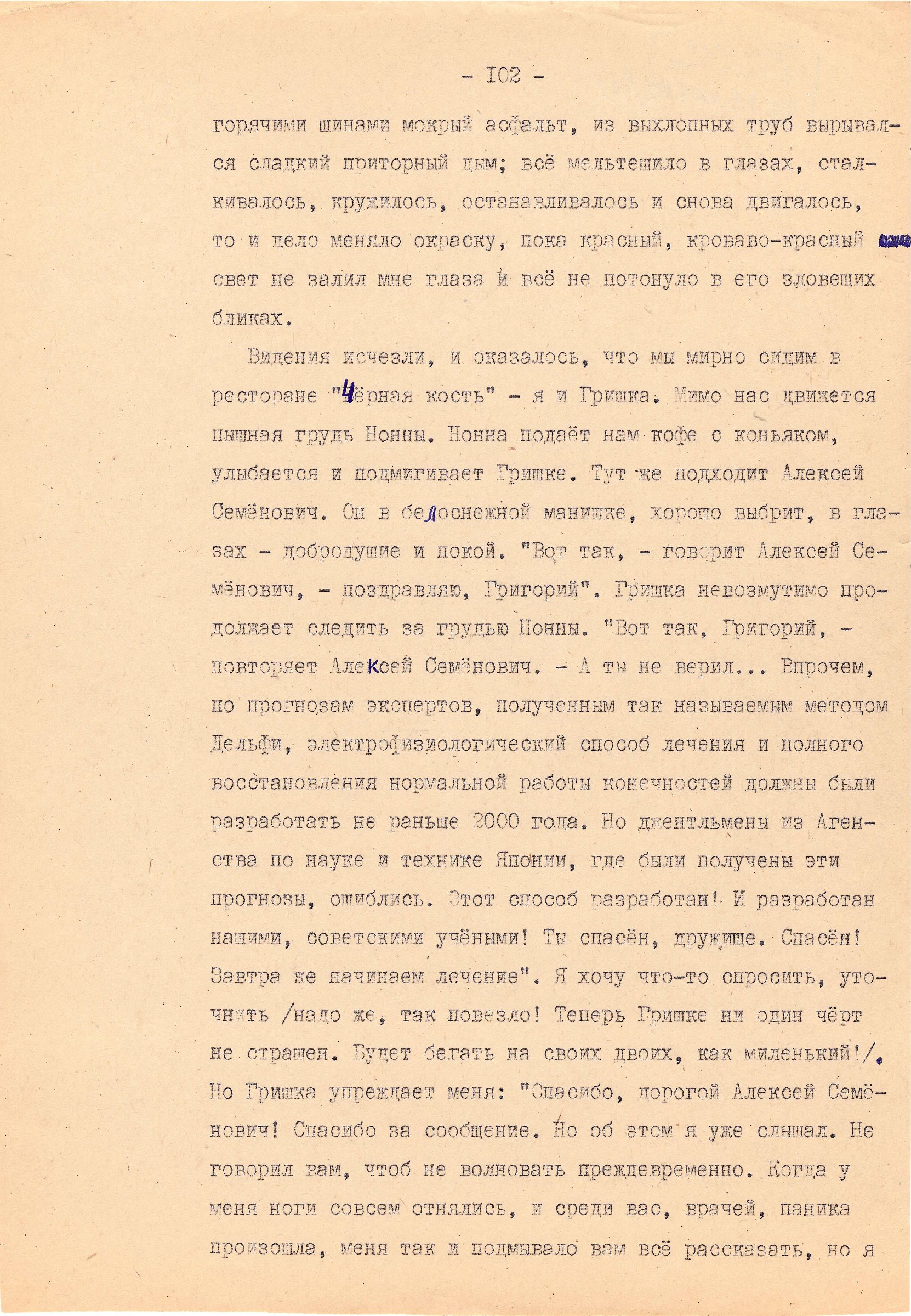 Экспонат - фото 1