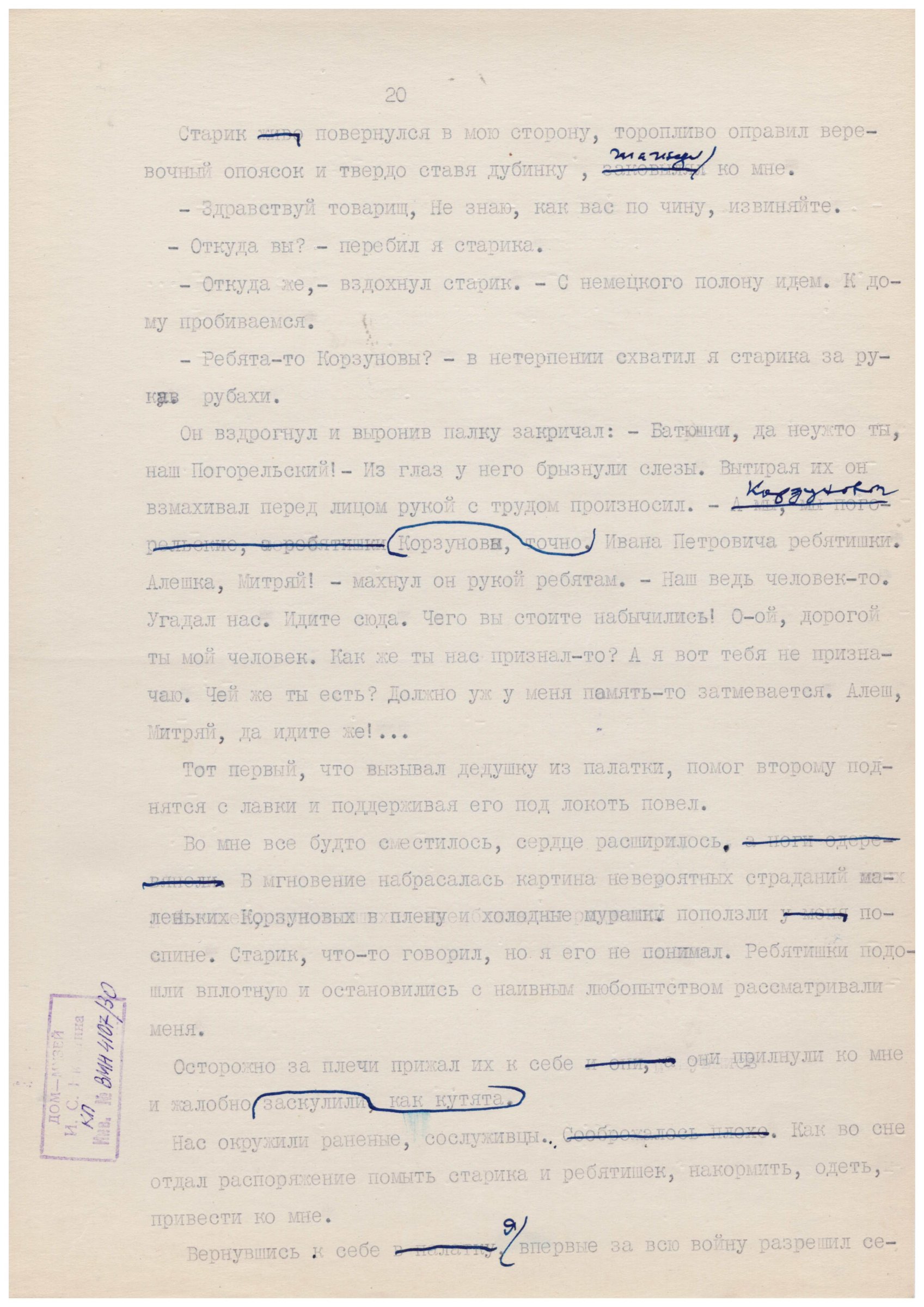 Экспонат - фото 1