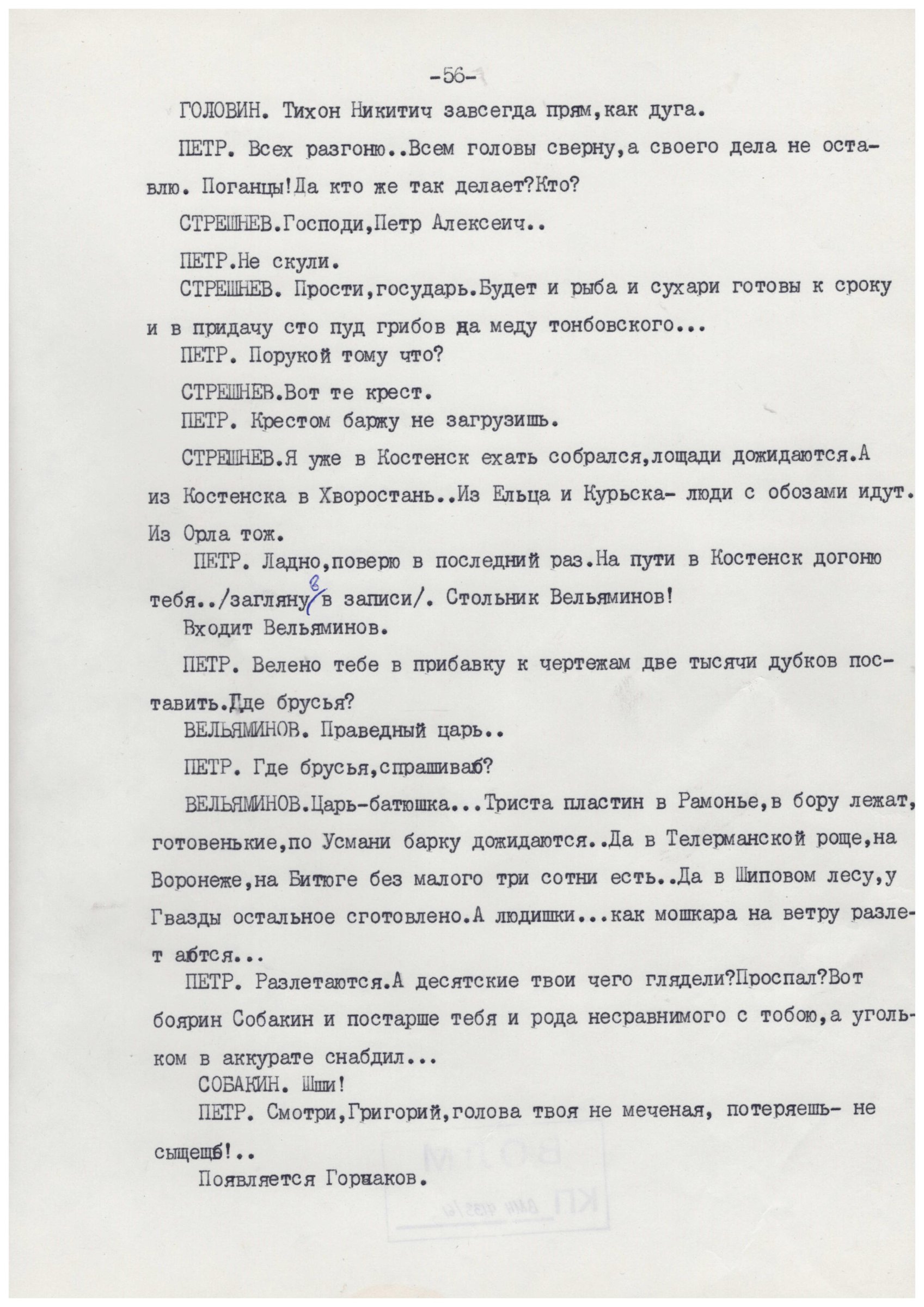 Экспонат - фото 1