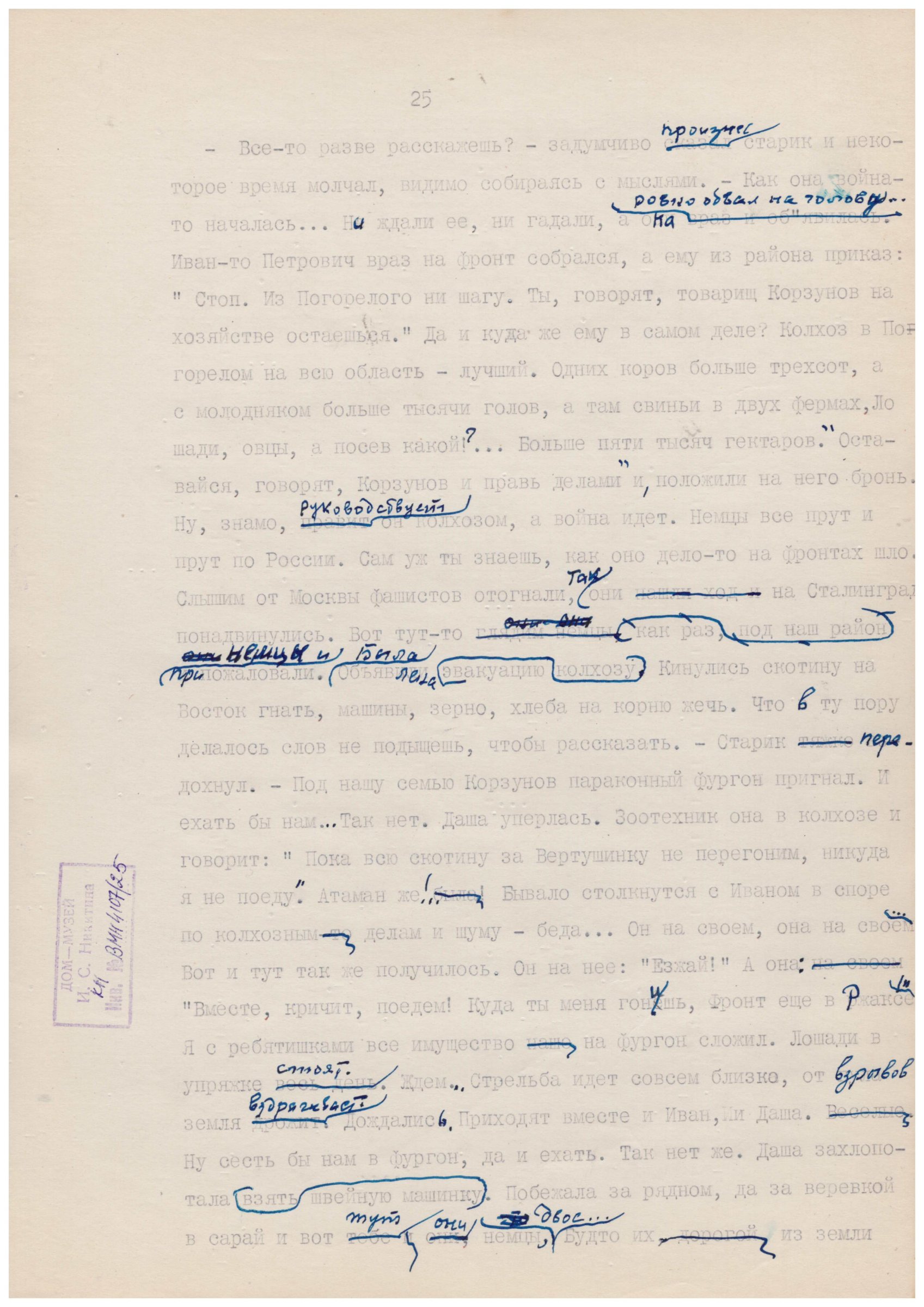 Экспонат - фото 1