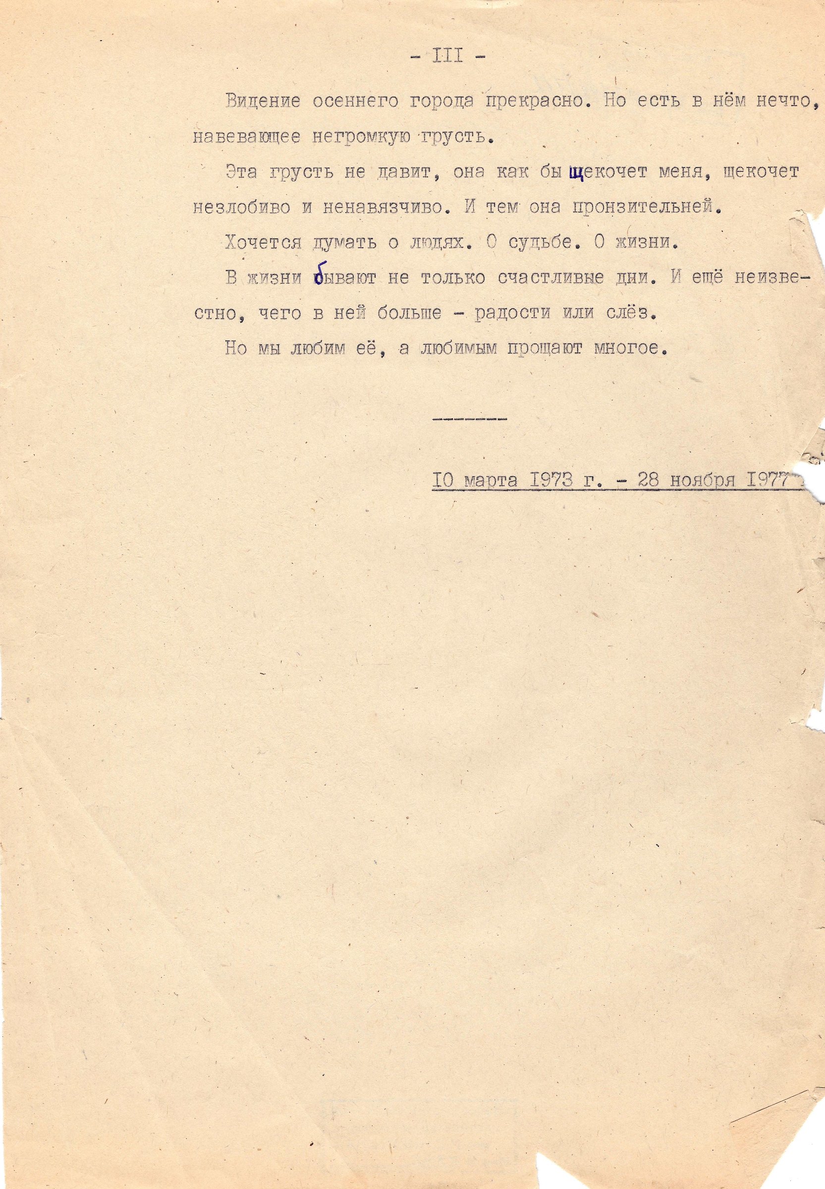 Экспонат - фото 1