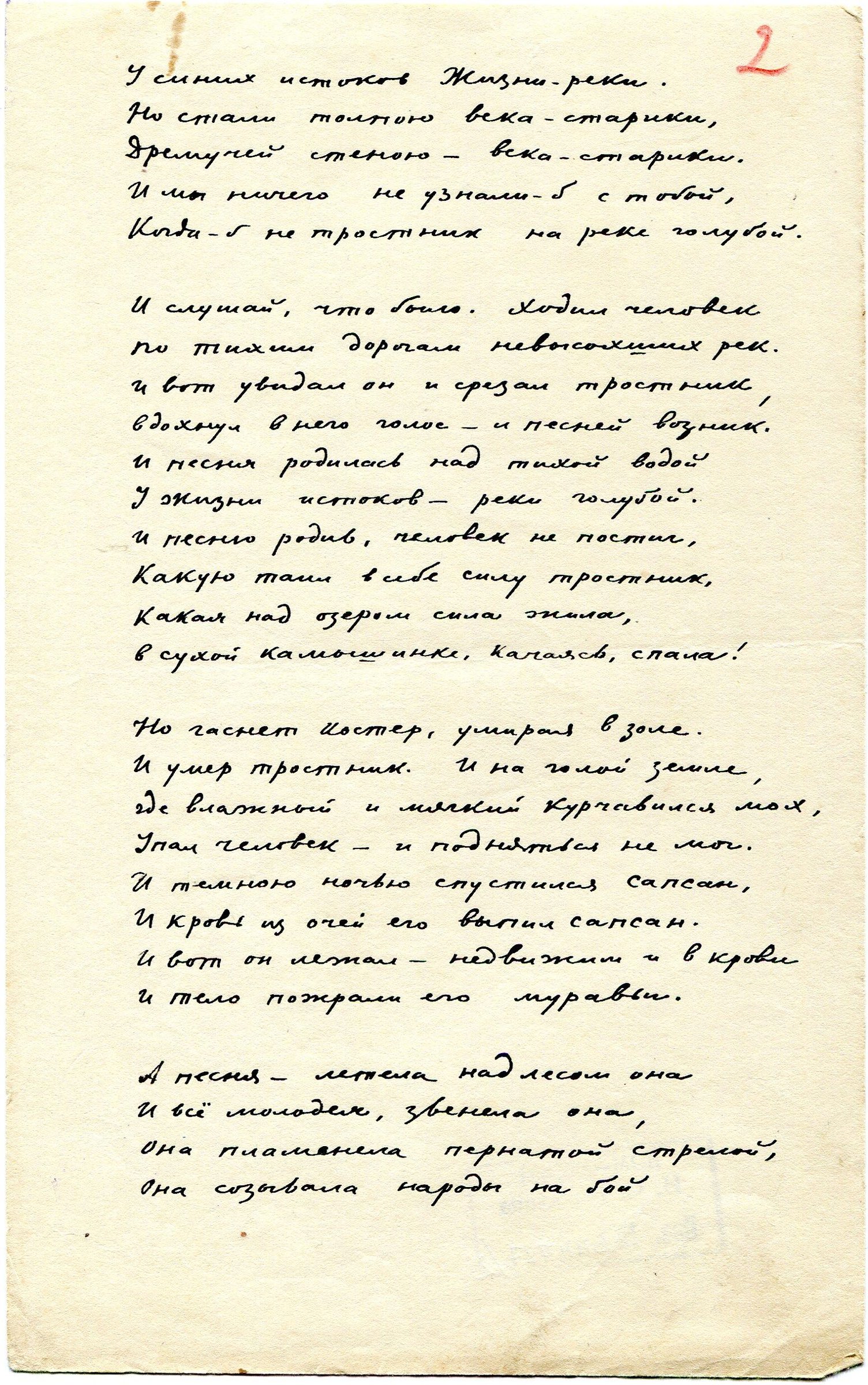 Экспонат - фото 1