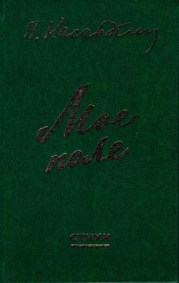 Экспонат - фото 1