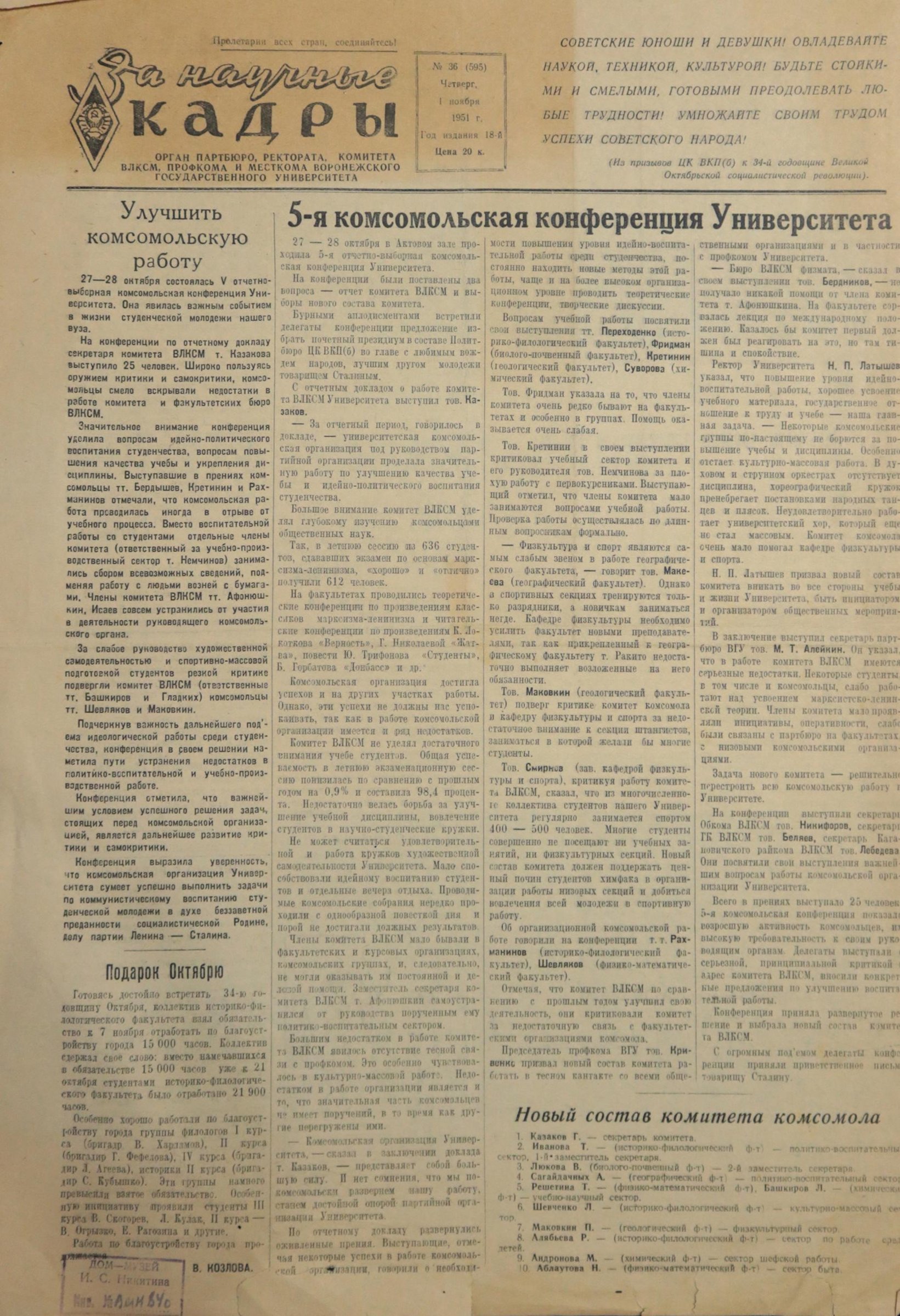 Экспонат - фото 1