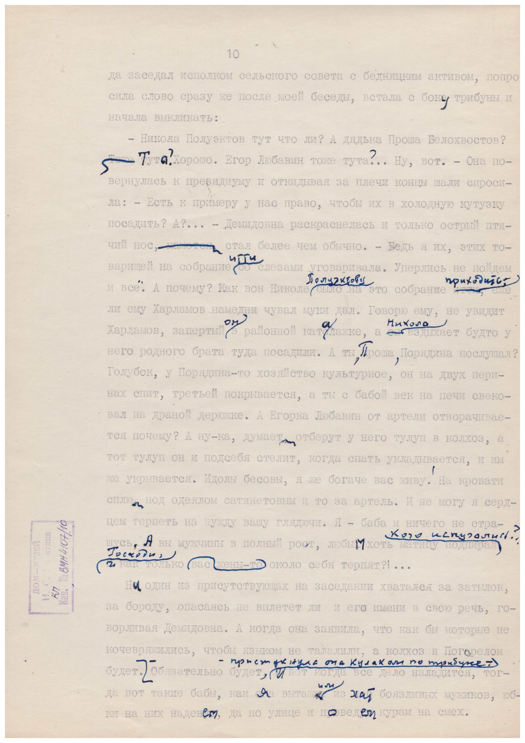 Экспонат - фото 1