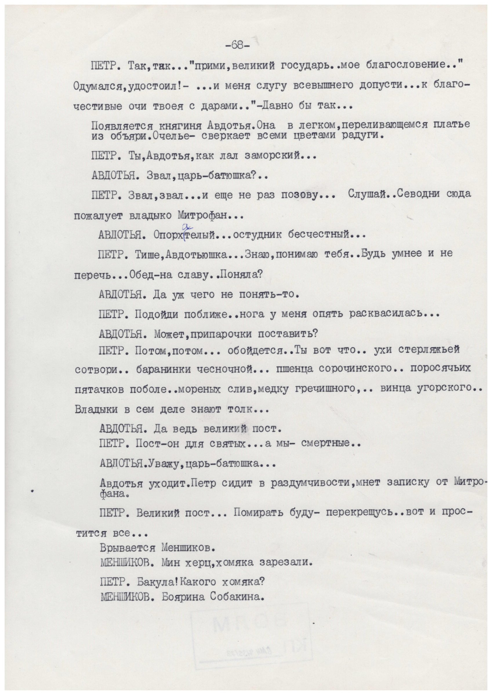 Экспонат - фото 1